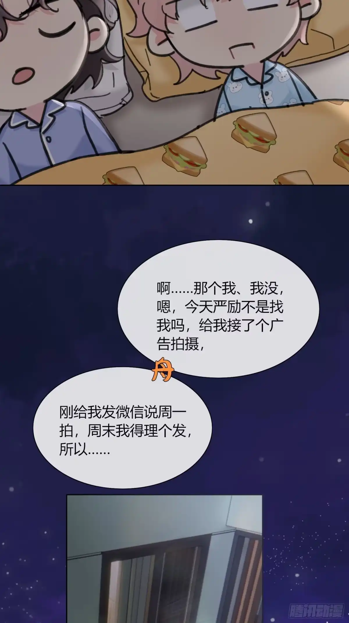 穿成炮灰后我只想离婚 发现端倪 第41页