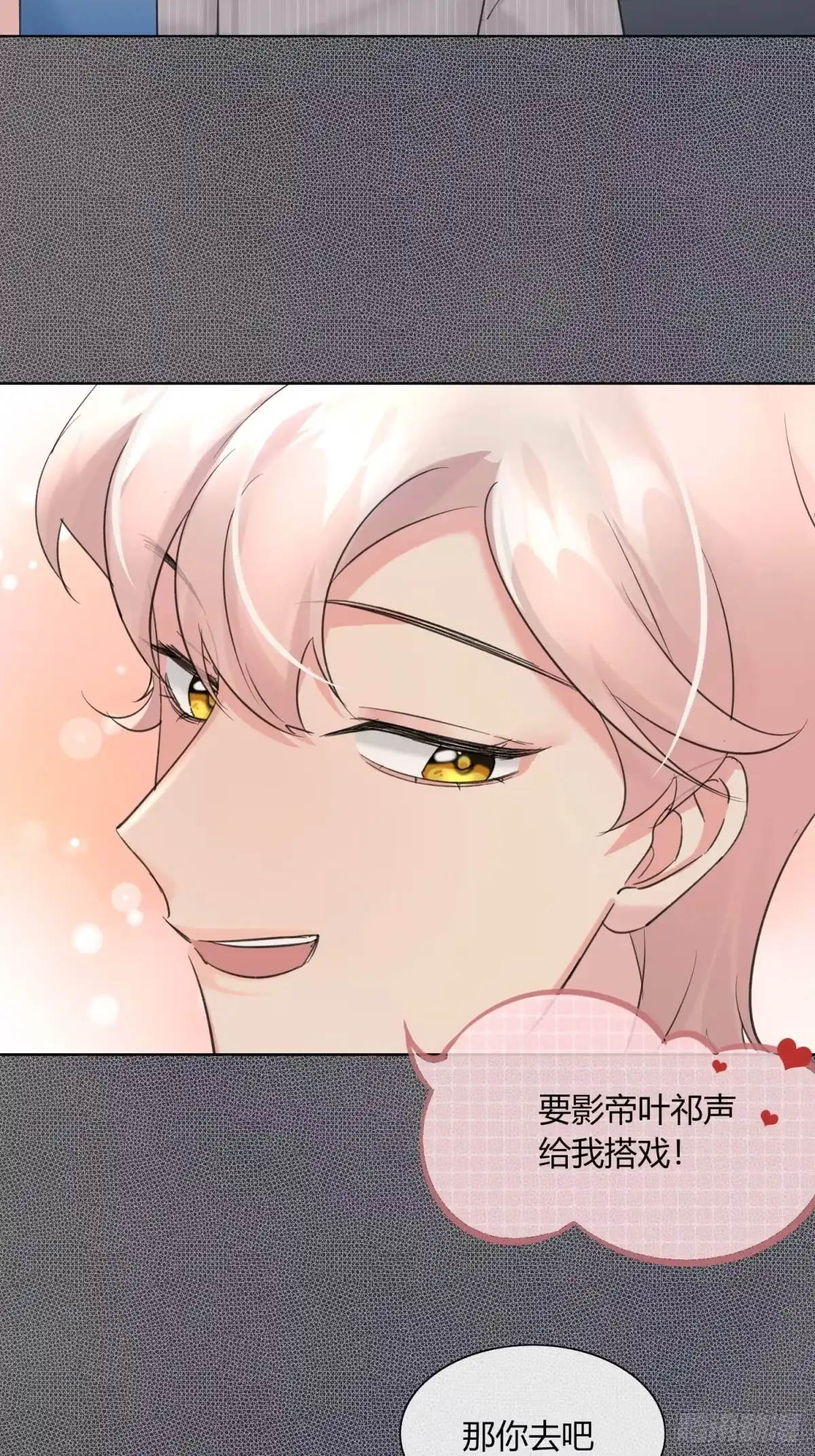 穿成炮灰后我只想离婚 发现端倪 第22页
