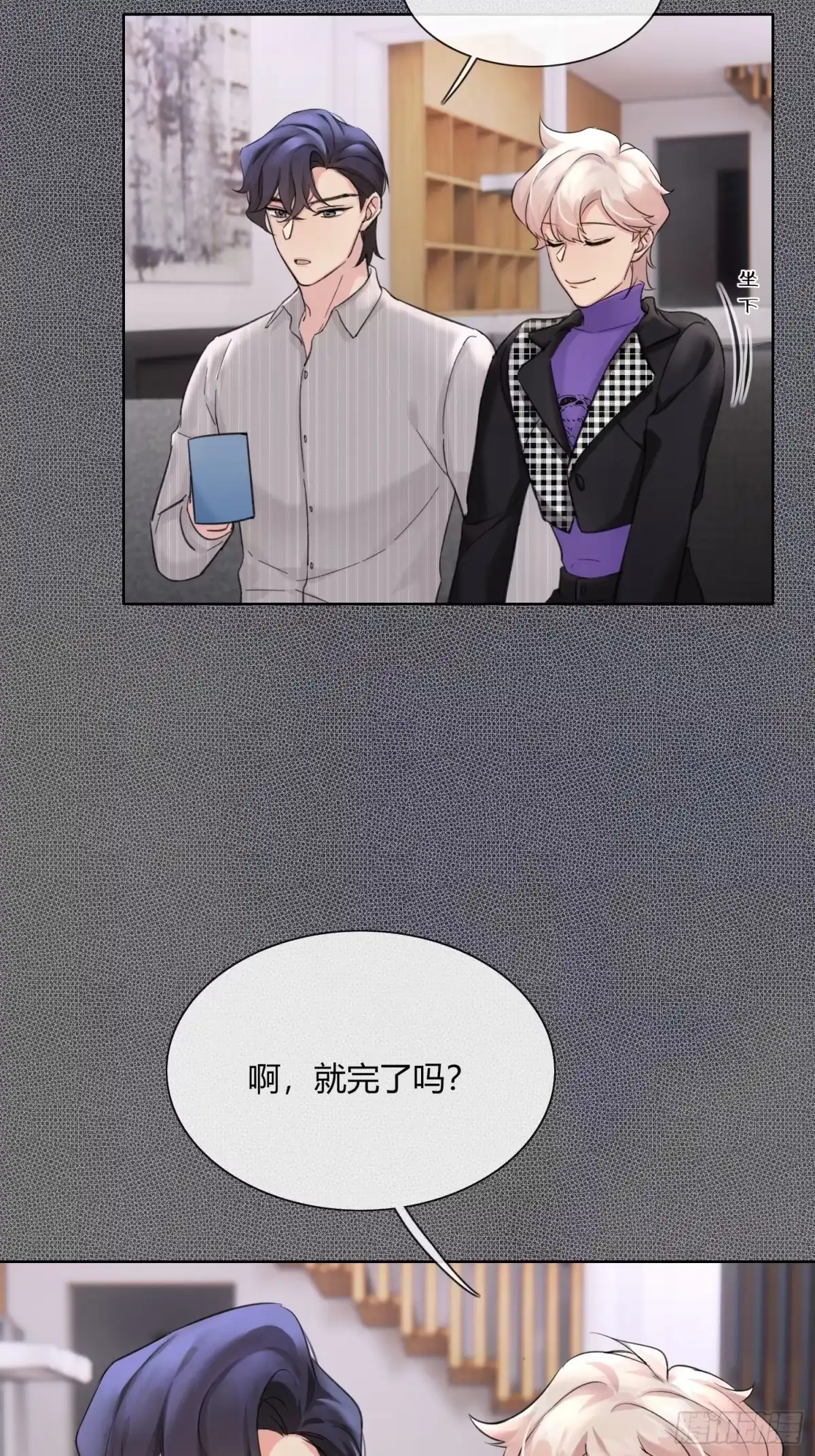 穿成炮灰后我只想离婚 发现端倪 第23页