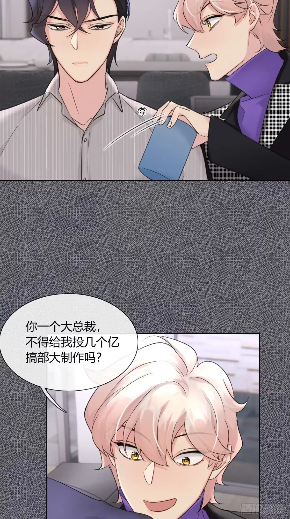 穿成炮灰后我只想离婚 发现端倪 第24页