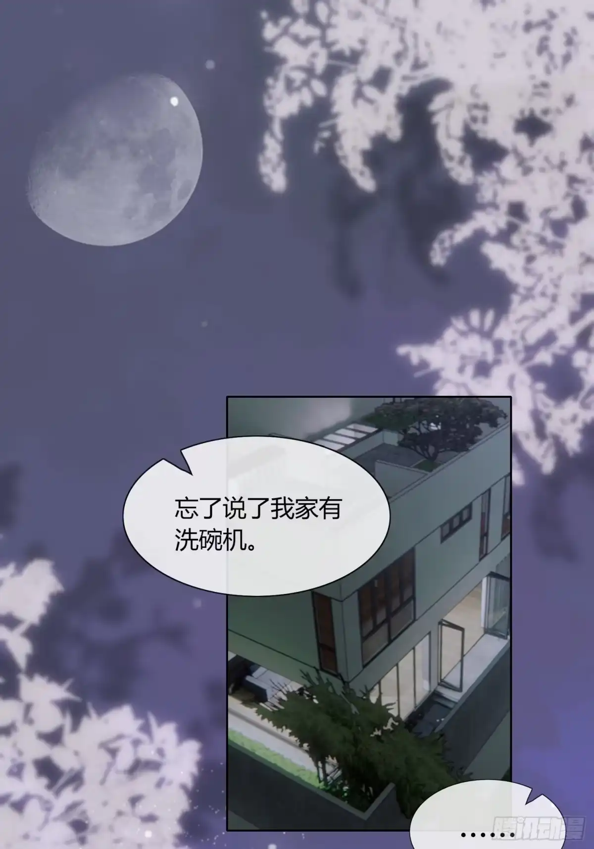 穿成炮灰后我只想离婚 发现端倪 第29页
