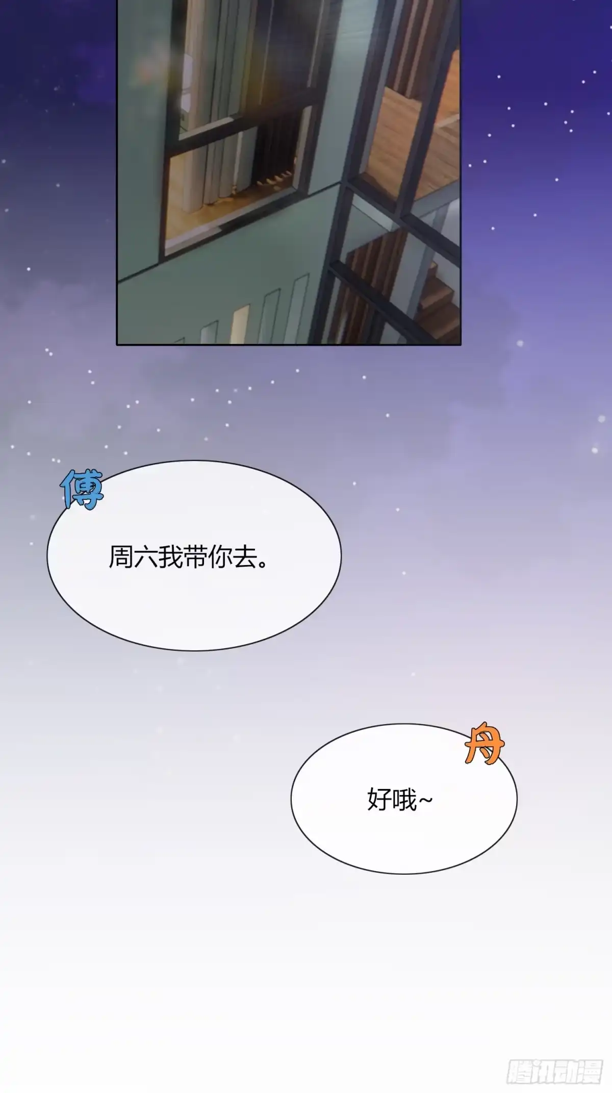 穿成炮灰后我只想离婚 发现端倪 第42页