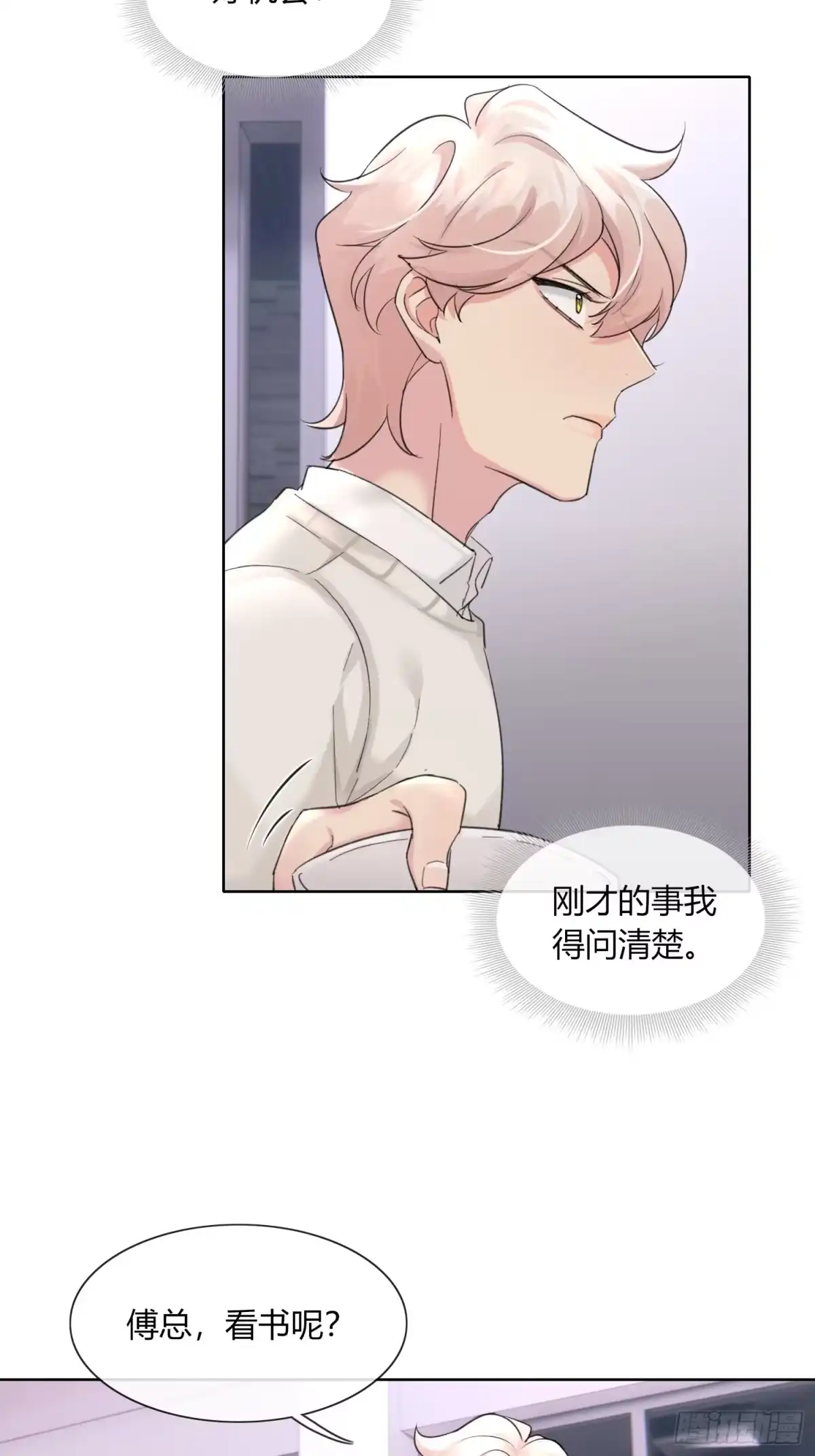 穿成炮灰后我只想离婚 发现端倪 第14页