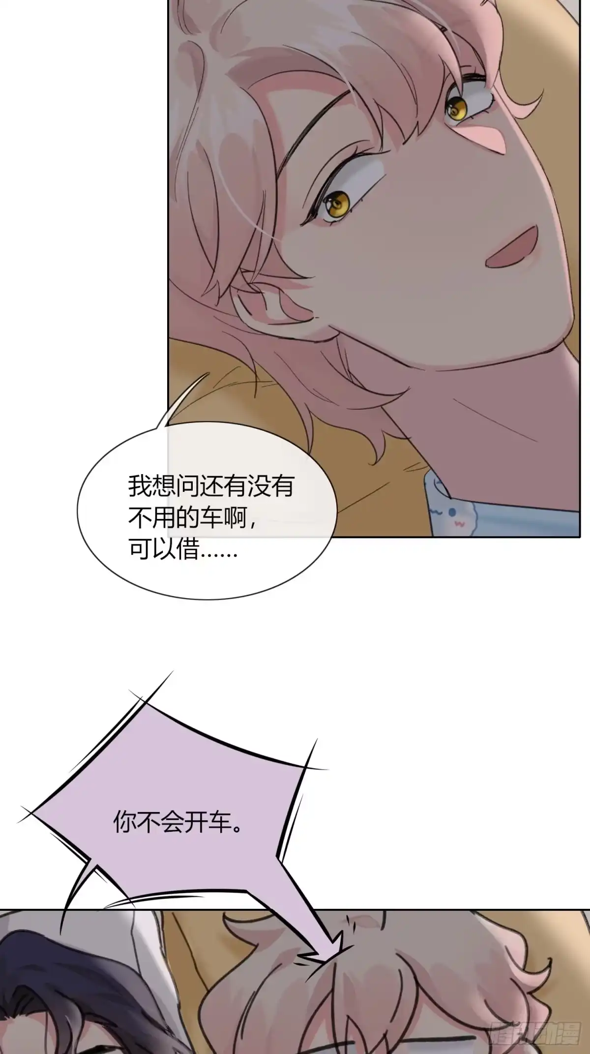 穿成炮灰后我只想离婚 发现端倪 第40页