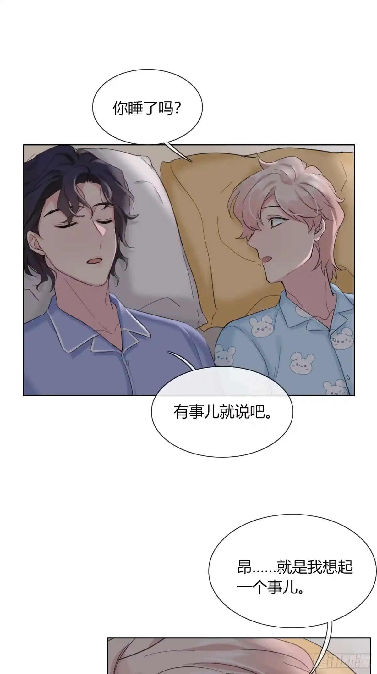穿成炮灰后我只想离婚 发现端倪 第39页