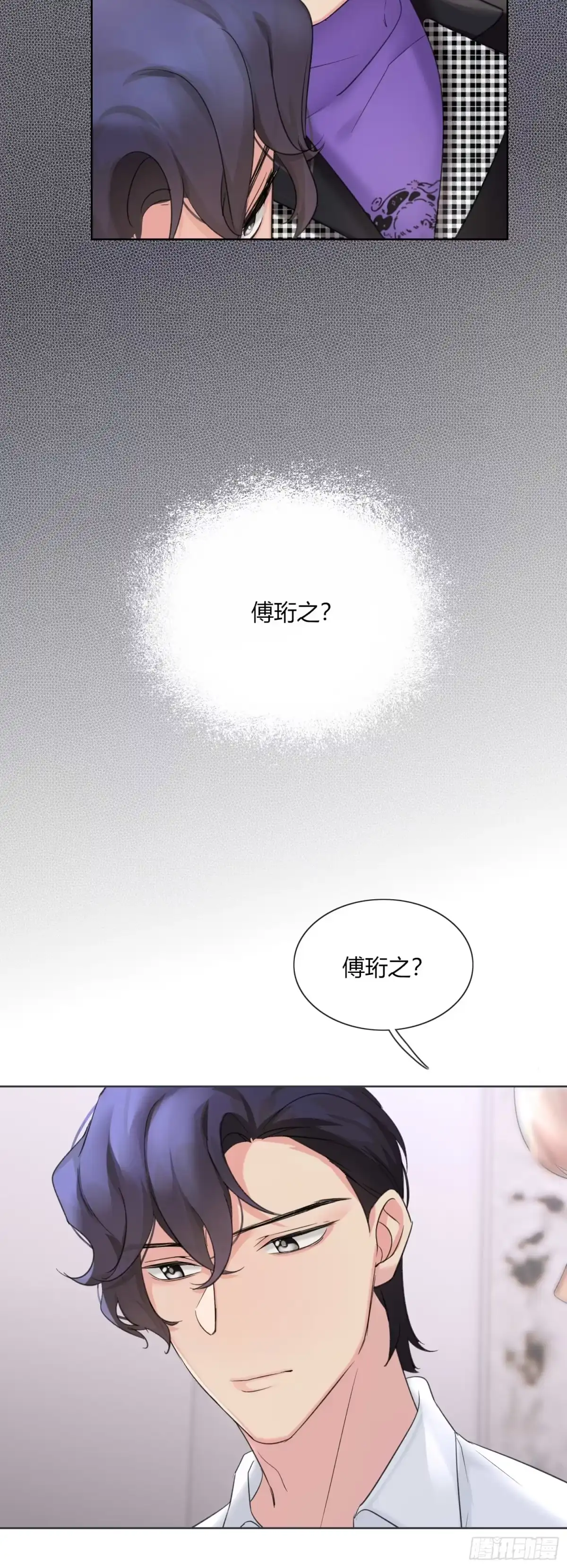 穿成炮灰后我只想离婚 发现端倪 第25页