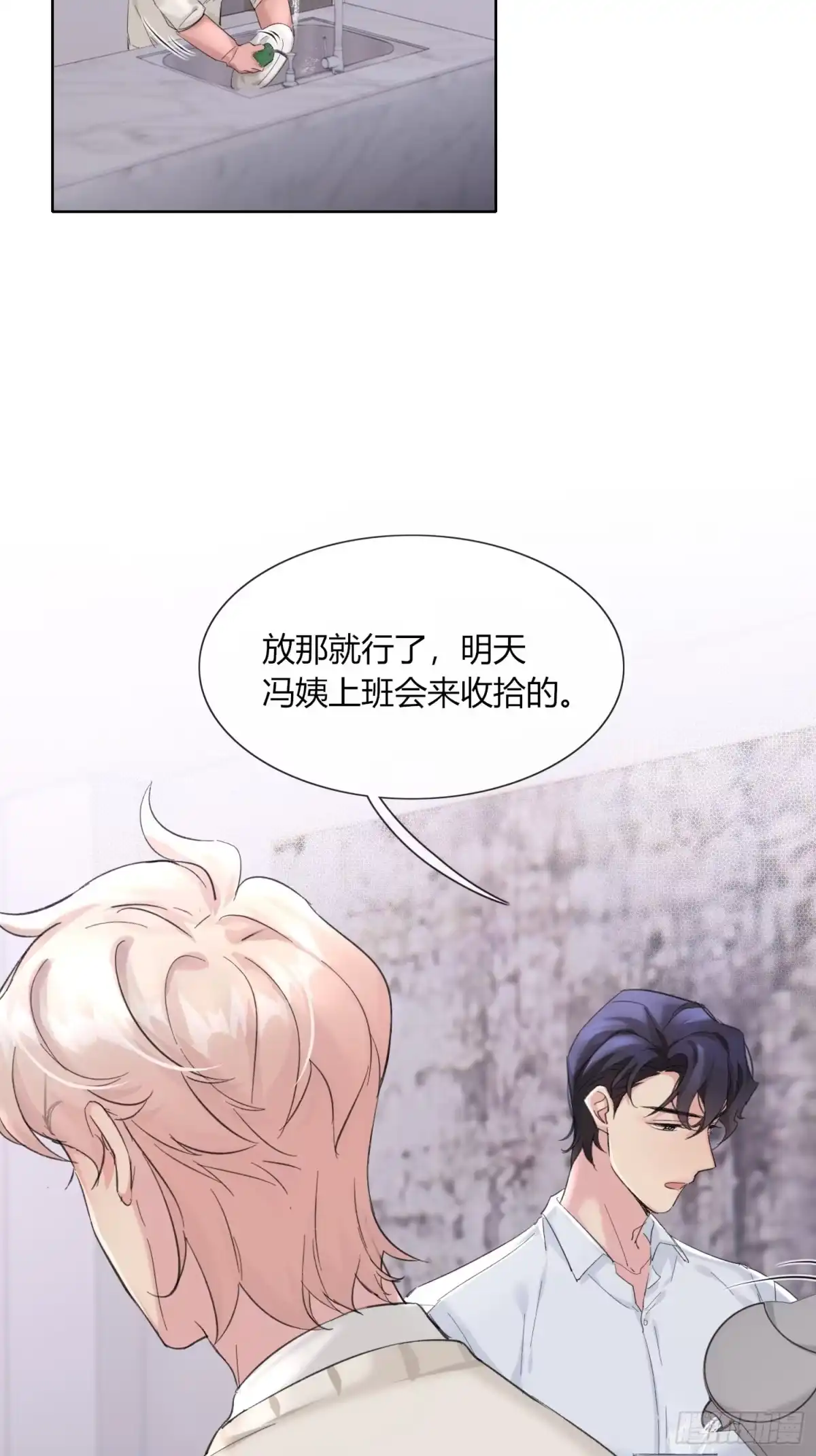 穿成炮灰后我只想离婚 发现端倪 第10页