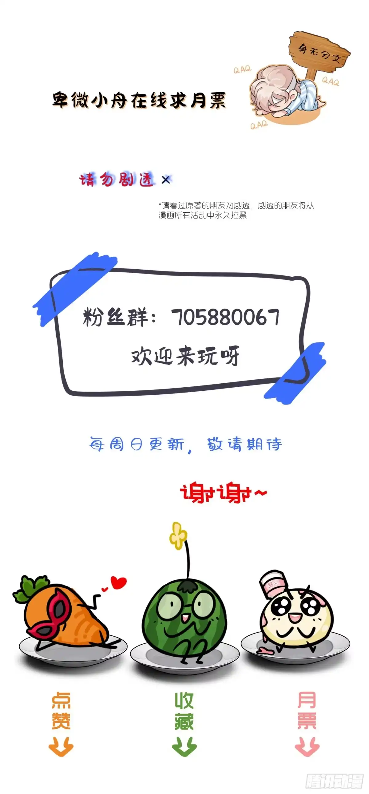 穿成炮灰后我只想离婚 人物介绍 第9页