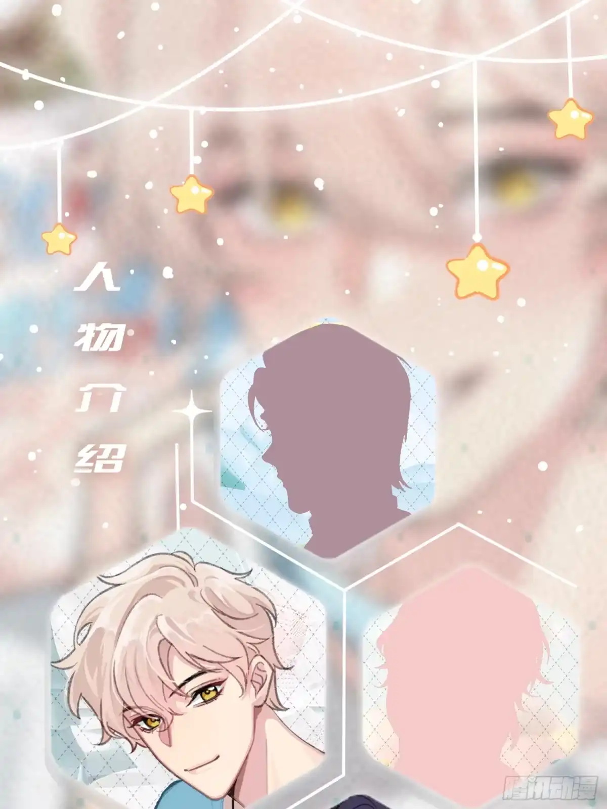 穿成炮灰后我只想离婚 人物介绍 第1页