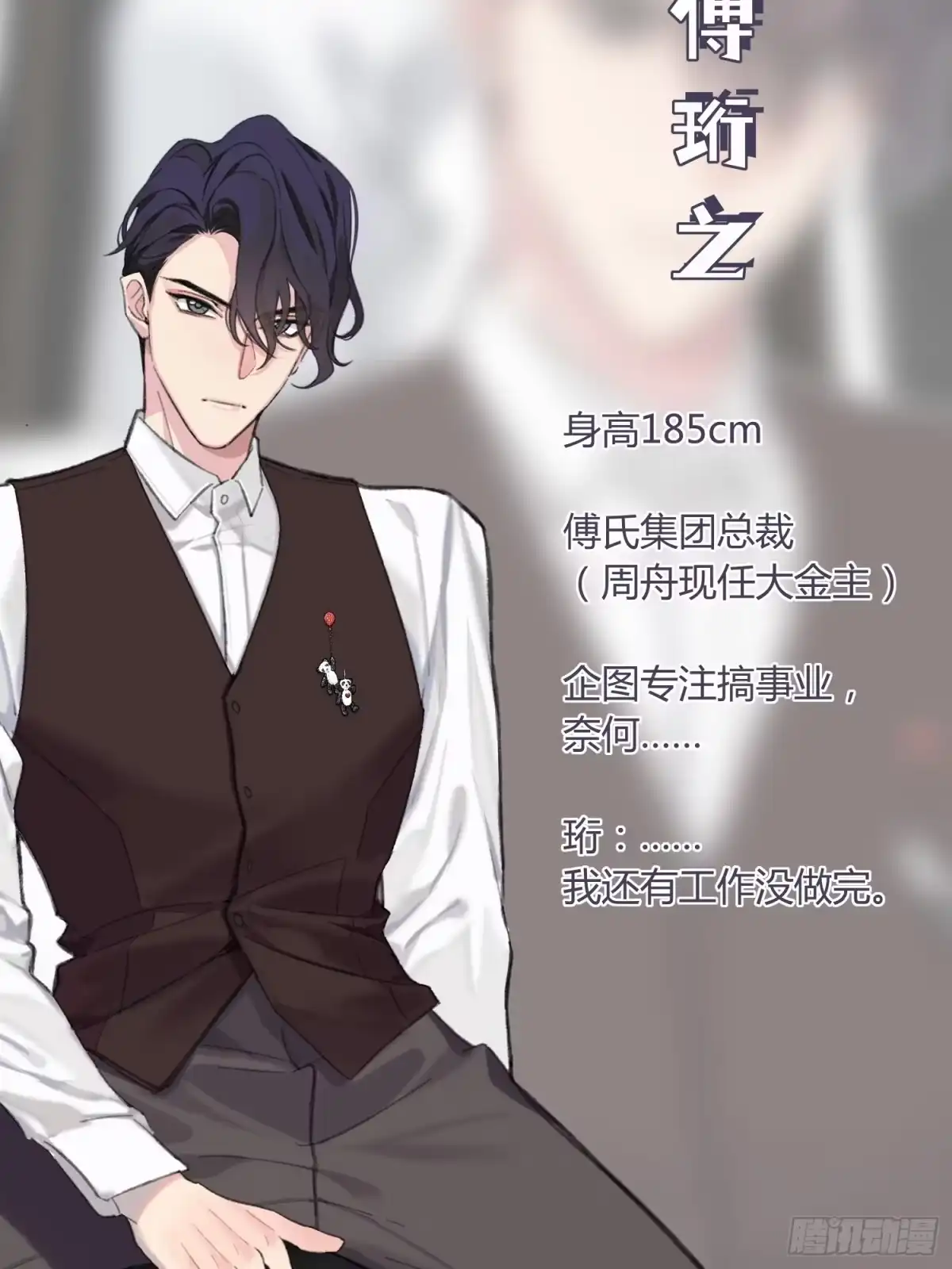 穿成炮灰后我只想离婚 人物介绍 第5页