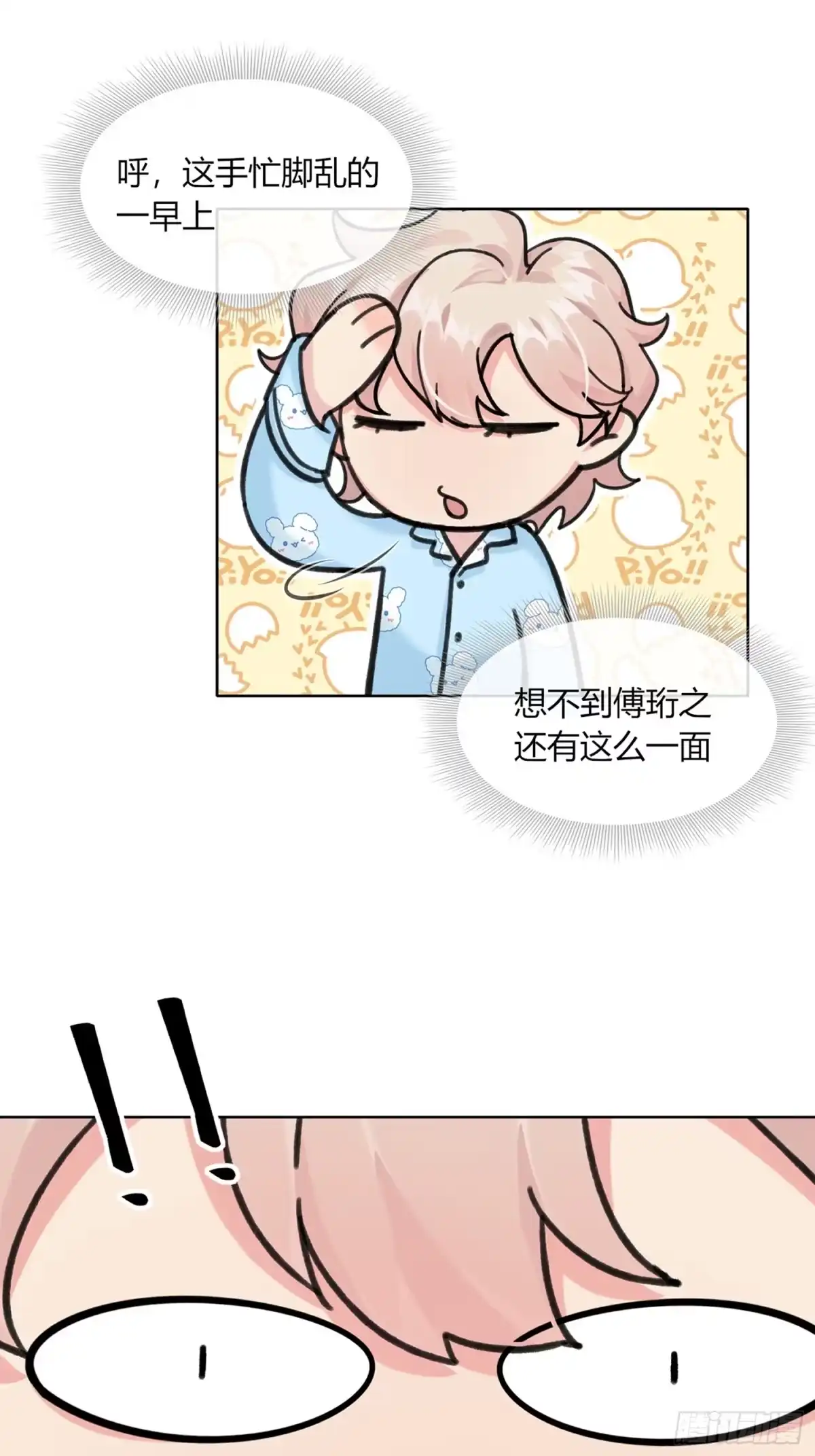 穿成炮灰后我只想离婚 想逃逃不掉 第20页