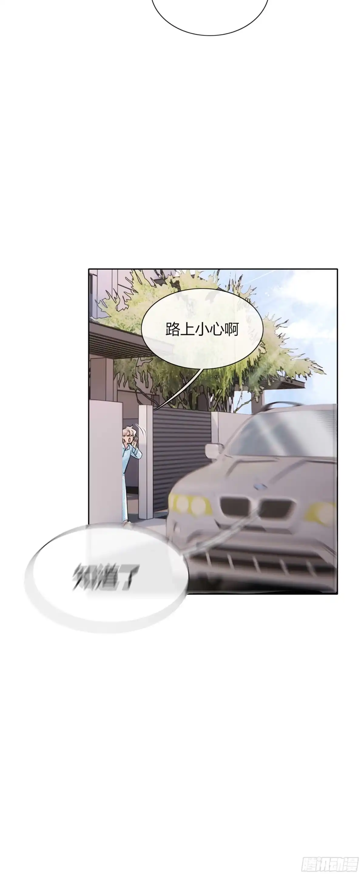 穿成炮灰后我只想离婚 想逃逃不掉 第19页