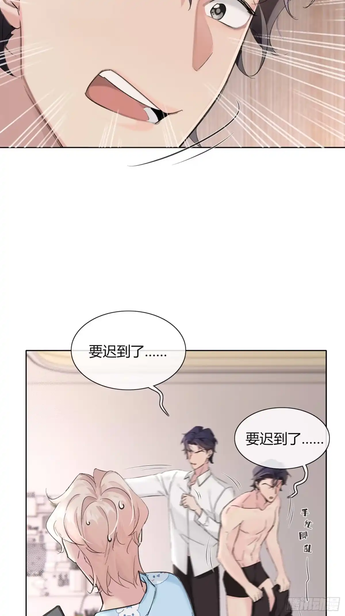 穿成炮灰后我只想离婚 想逃逃不掉 第11页