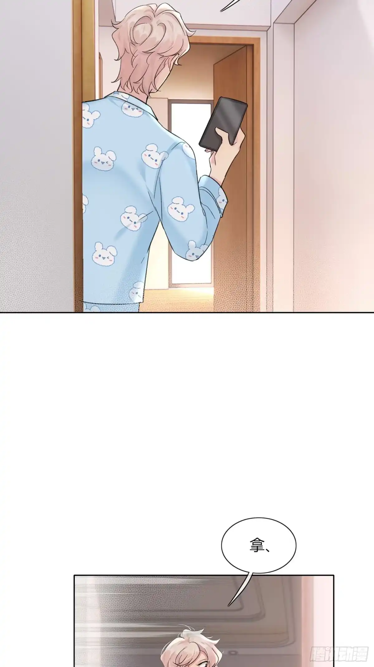 穿成炮灰后我只想离婚 想逃逃不掉 第15页