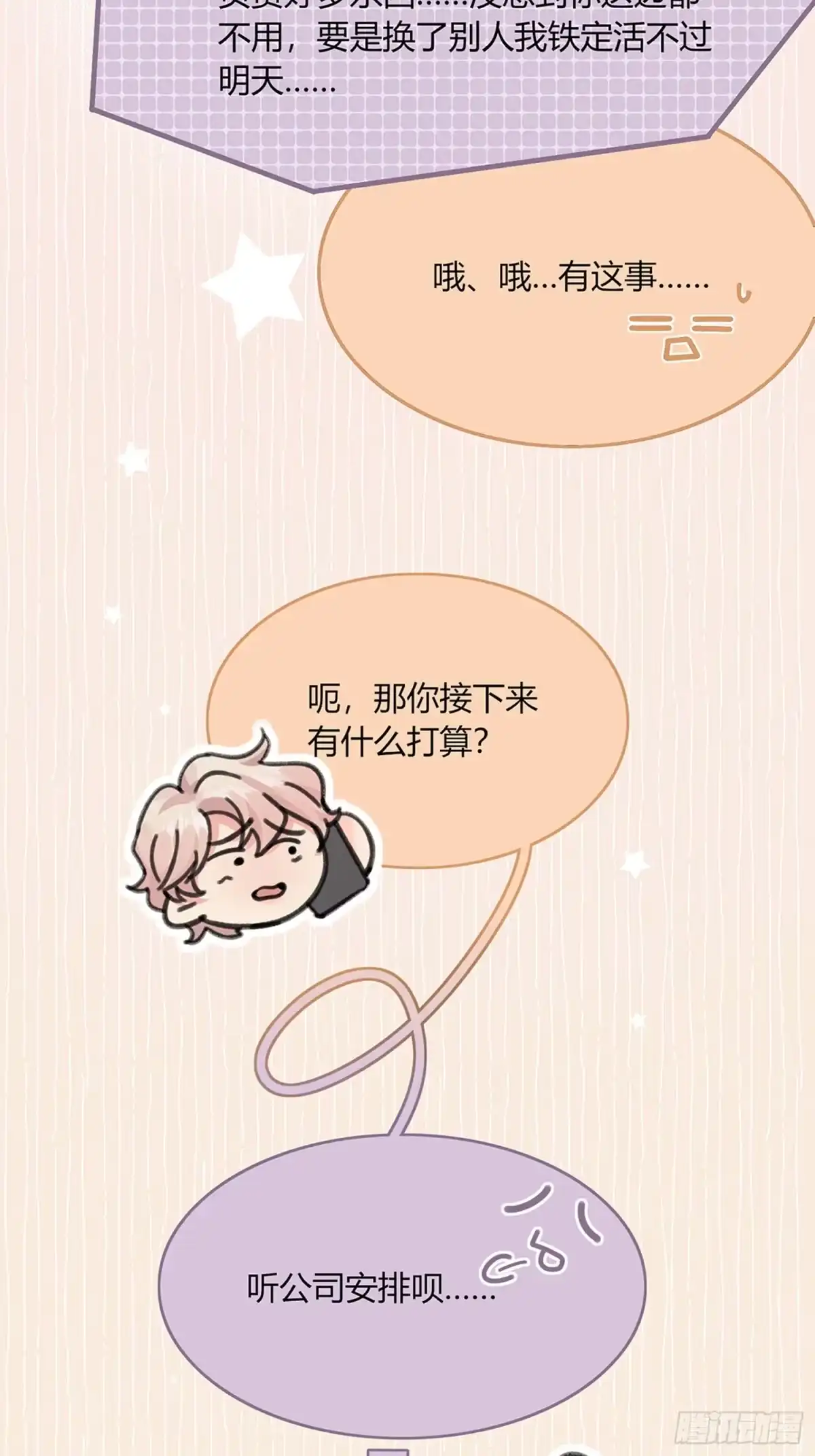穿成炮灰后我只想离婚 想逃逃不掉 第38页
