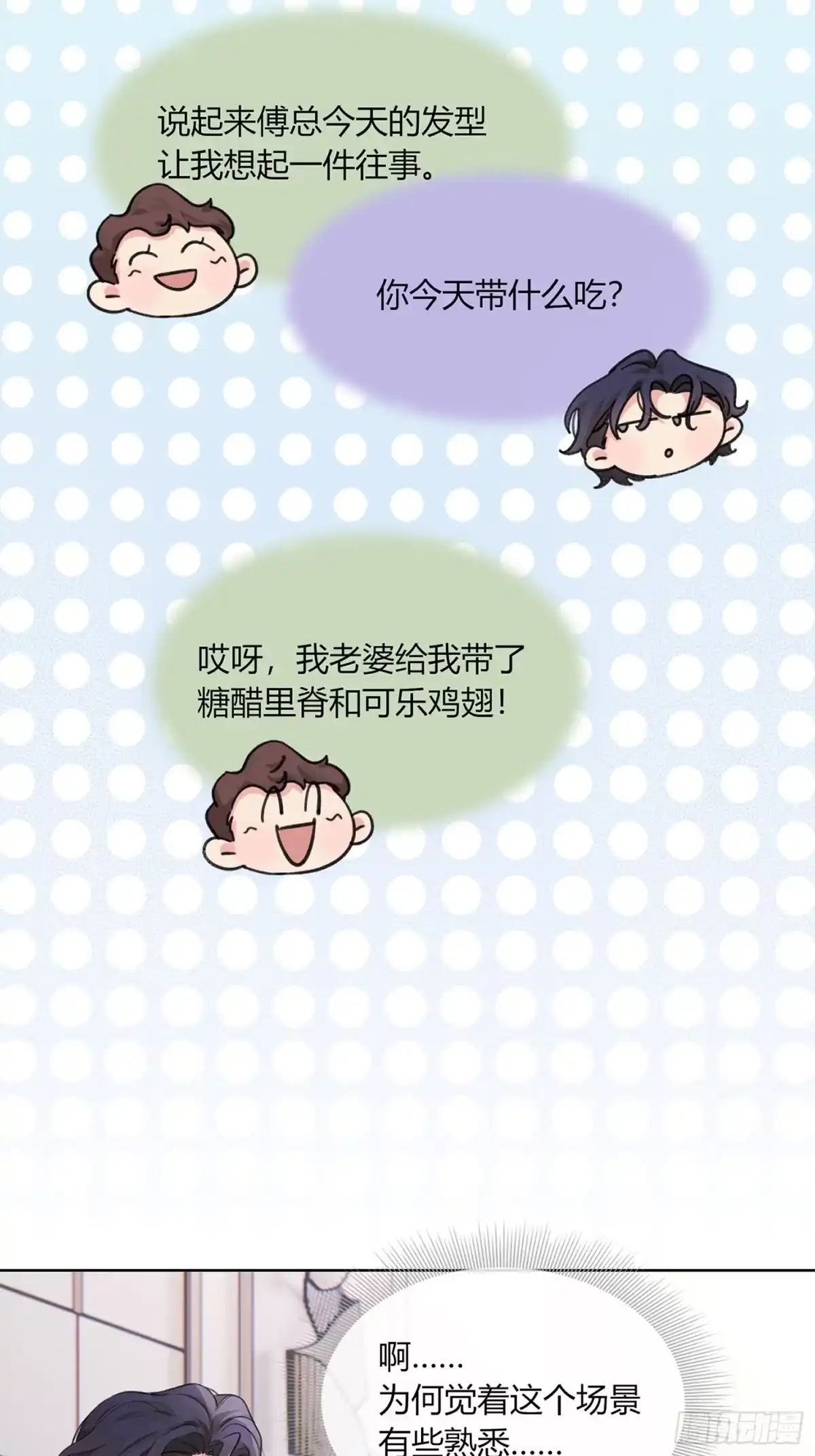 穿成炮灰后我只想离婚 想逃逃不掉 第24页