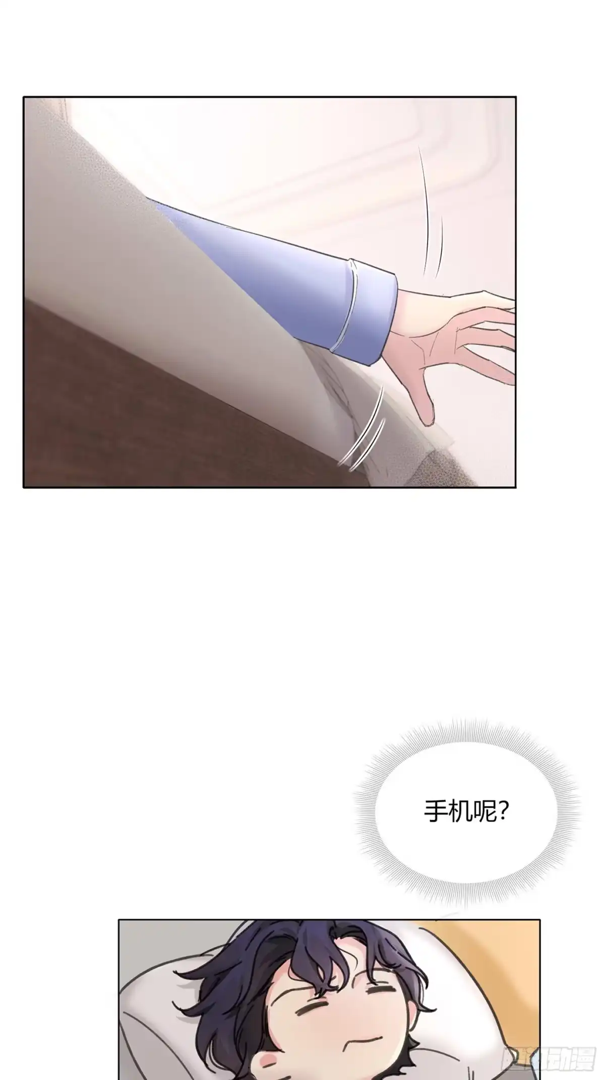 穿成炮灰后我只想离婚 想逃逃不掉 第4页