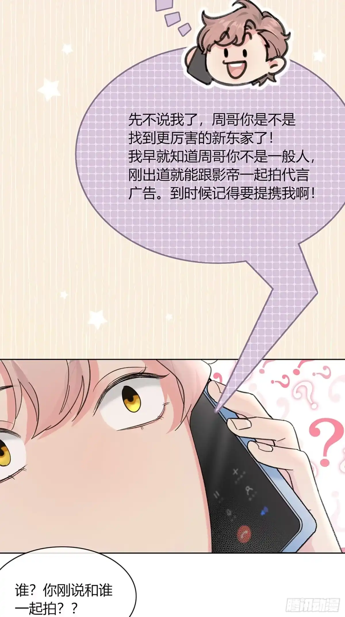 穿成炮灰后我只想离婚 想逃逃不掉 第39页