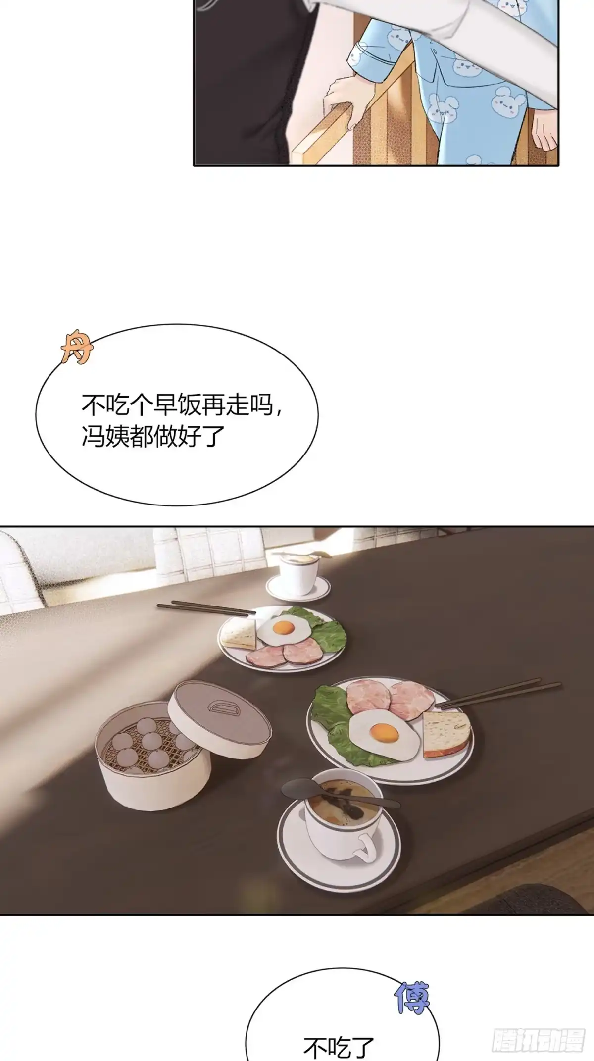 穿成炮灰后我只想离婚 想逃逃不掉 第18页