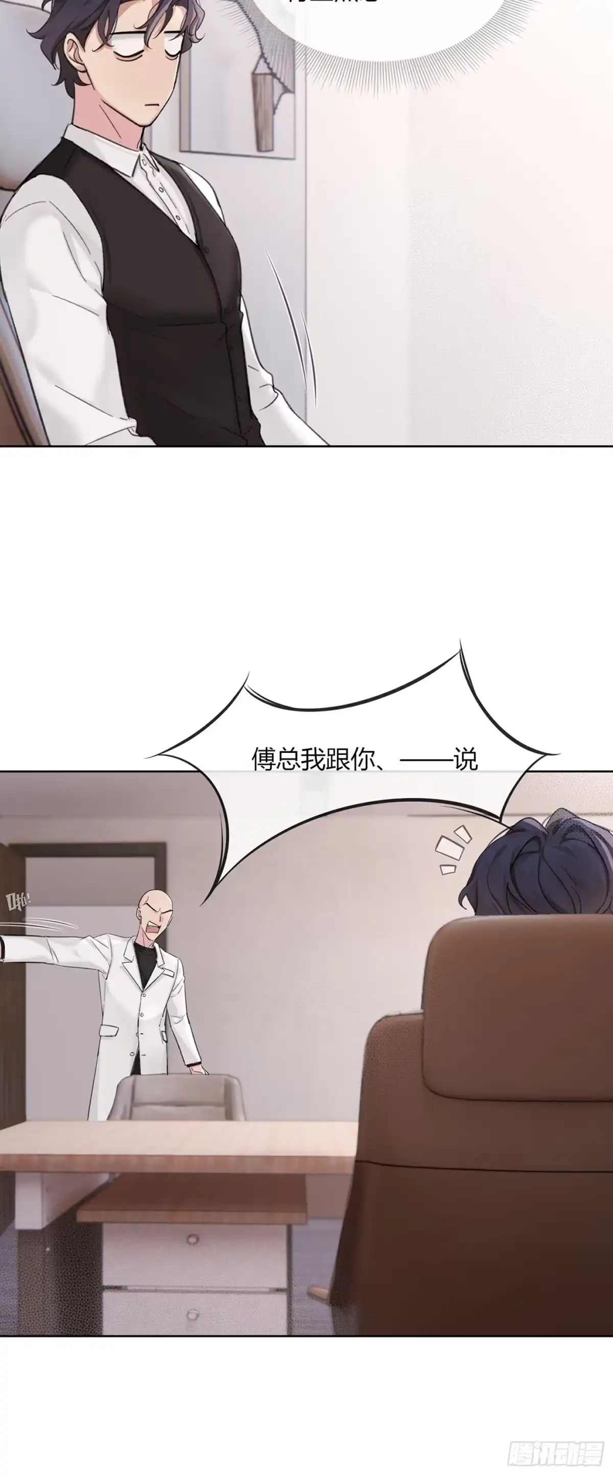 穿成炮灰后我只想离婚 想逃逃不掉 第25页