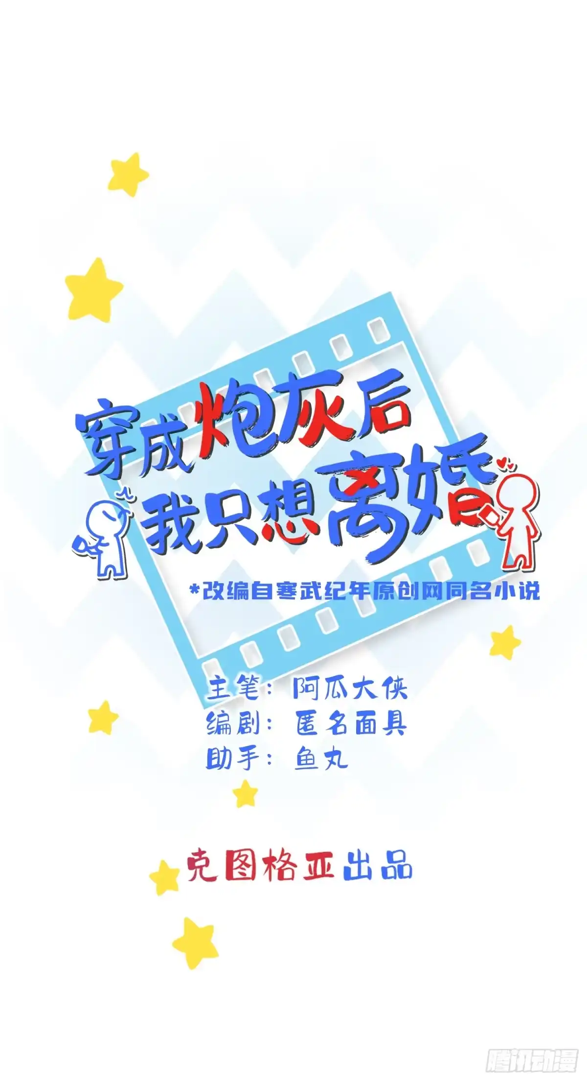 穿成炮灰后我只想离婚 想逃逃不掉 第1页