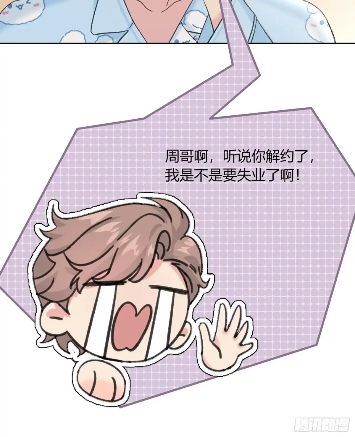 穿成炮灰后我只想离婚 想逃逃不掉 第36页