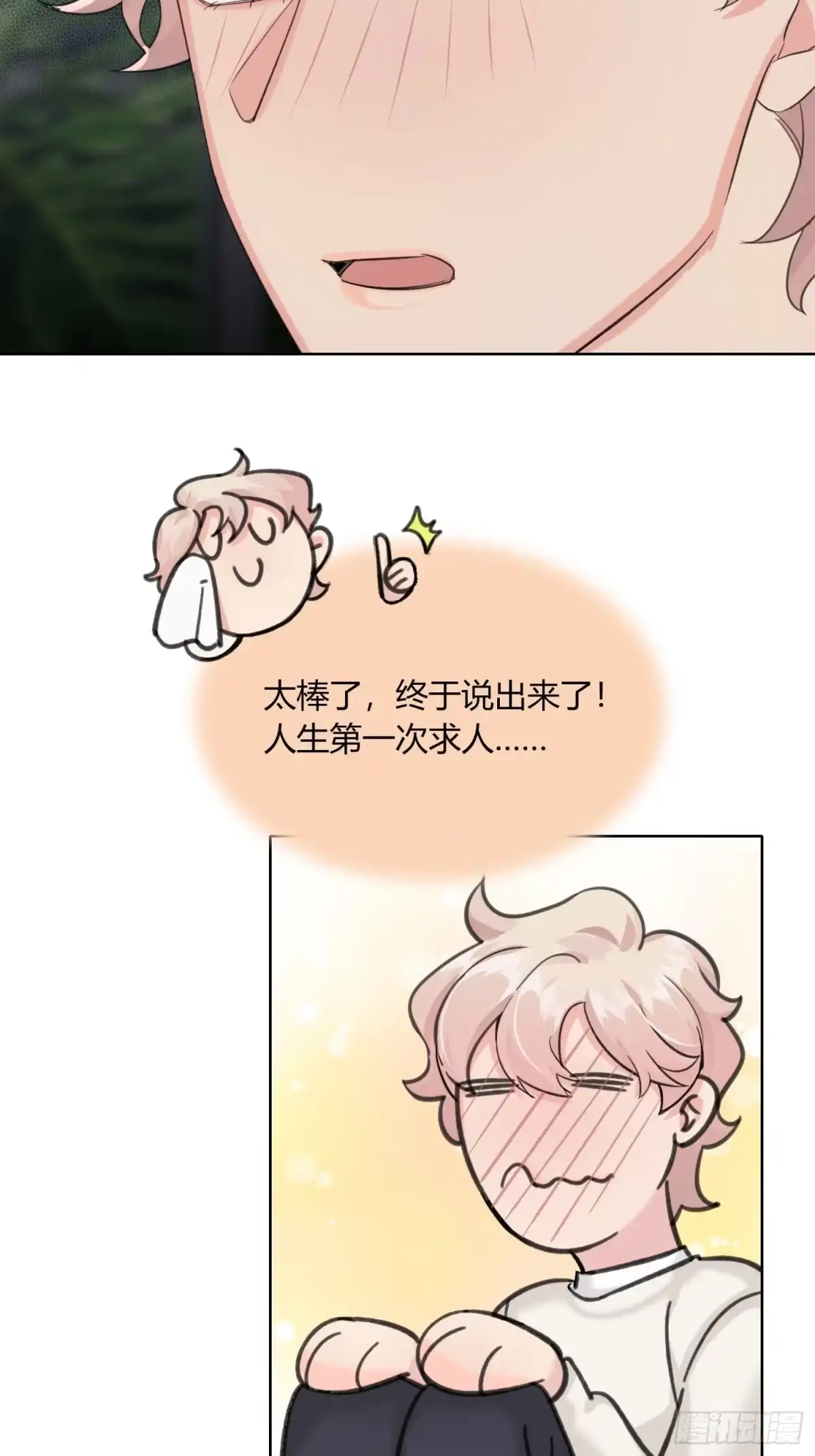 穿成炮灰后我只想离婚 傅珩之？ 第39页