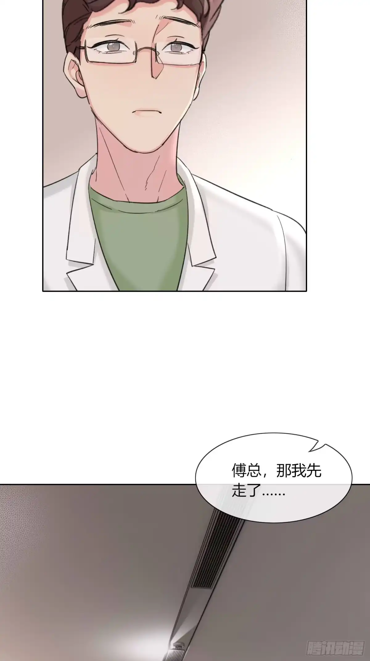 穿成炮灰后我只想离婚 傅珩之？ 第26页
