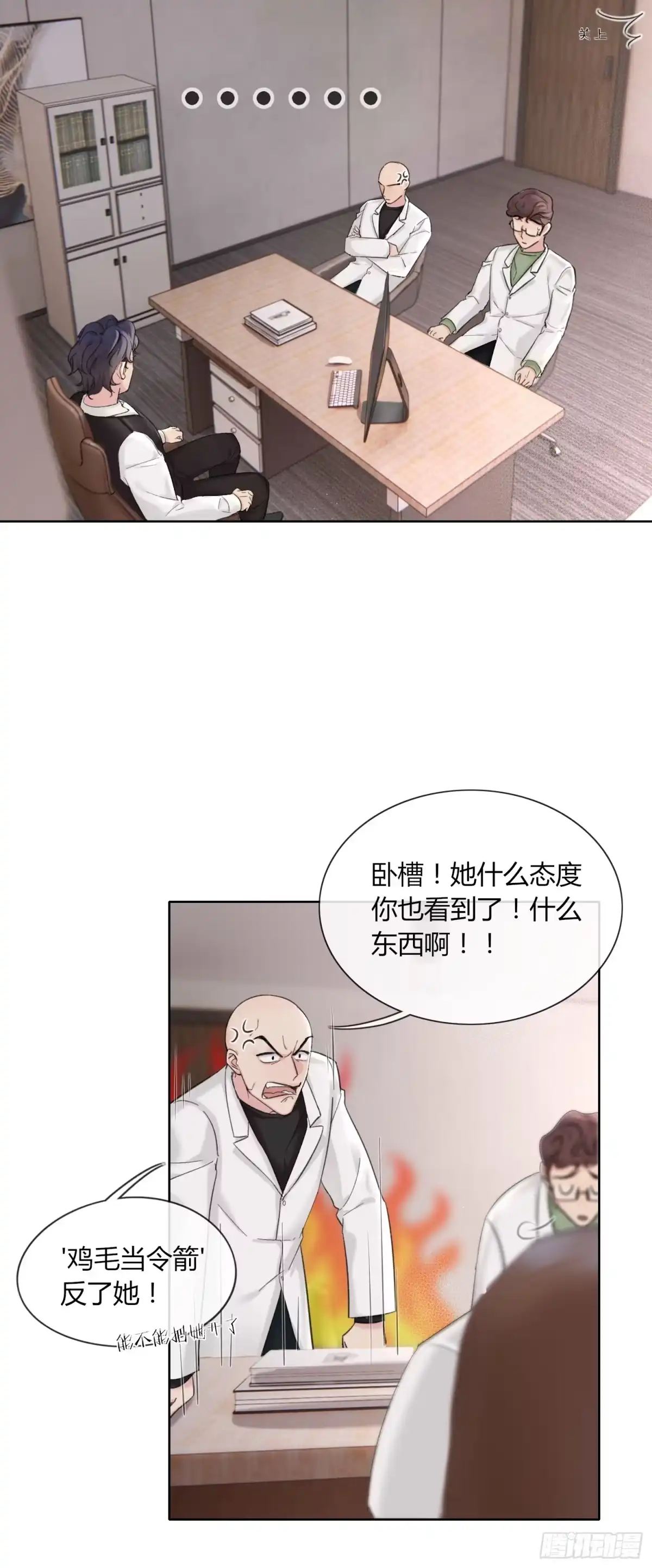 穿成炮灰后我只想离婚 傅珩之？ 第16页