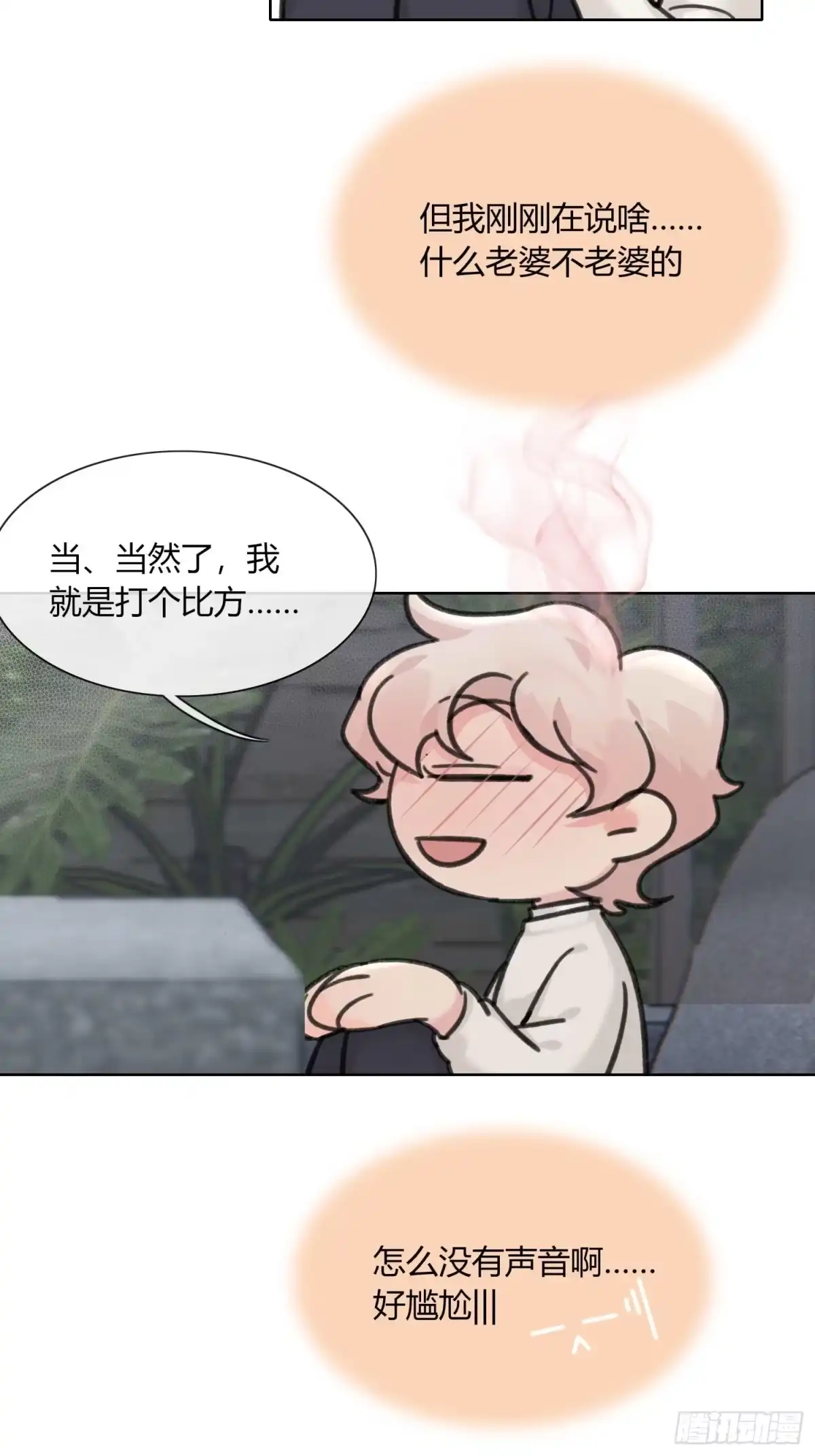 穿成炮灰后我只想离婚 傅珩之？ 第40页