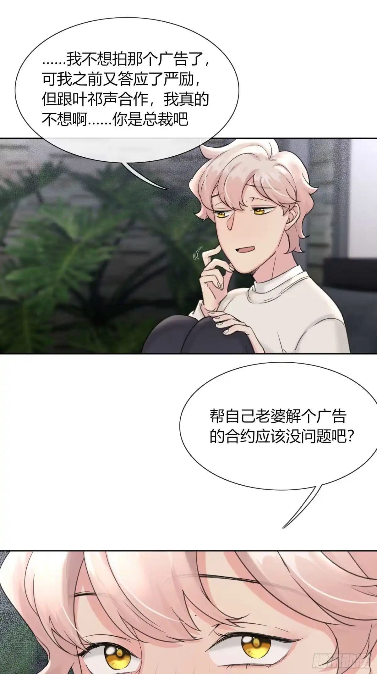 穿成炮灰后我只想离婚 傅珩之？ 第38页