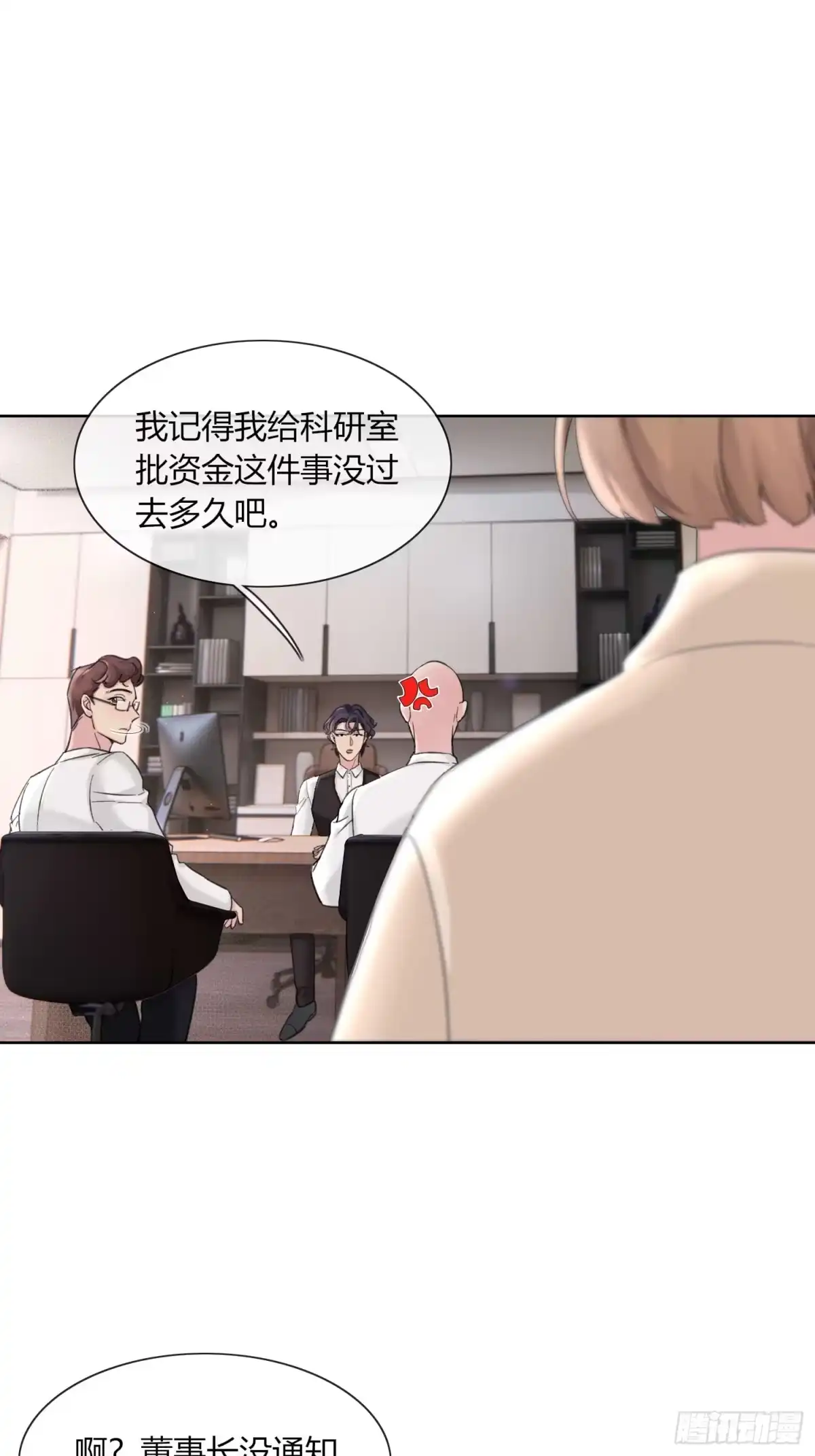 穿成炮灰后我只想离婚 傅珩之？ 第11页