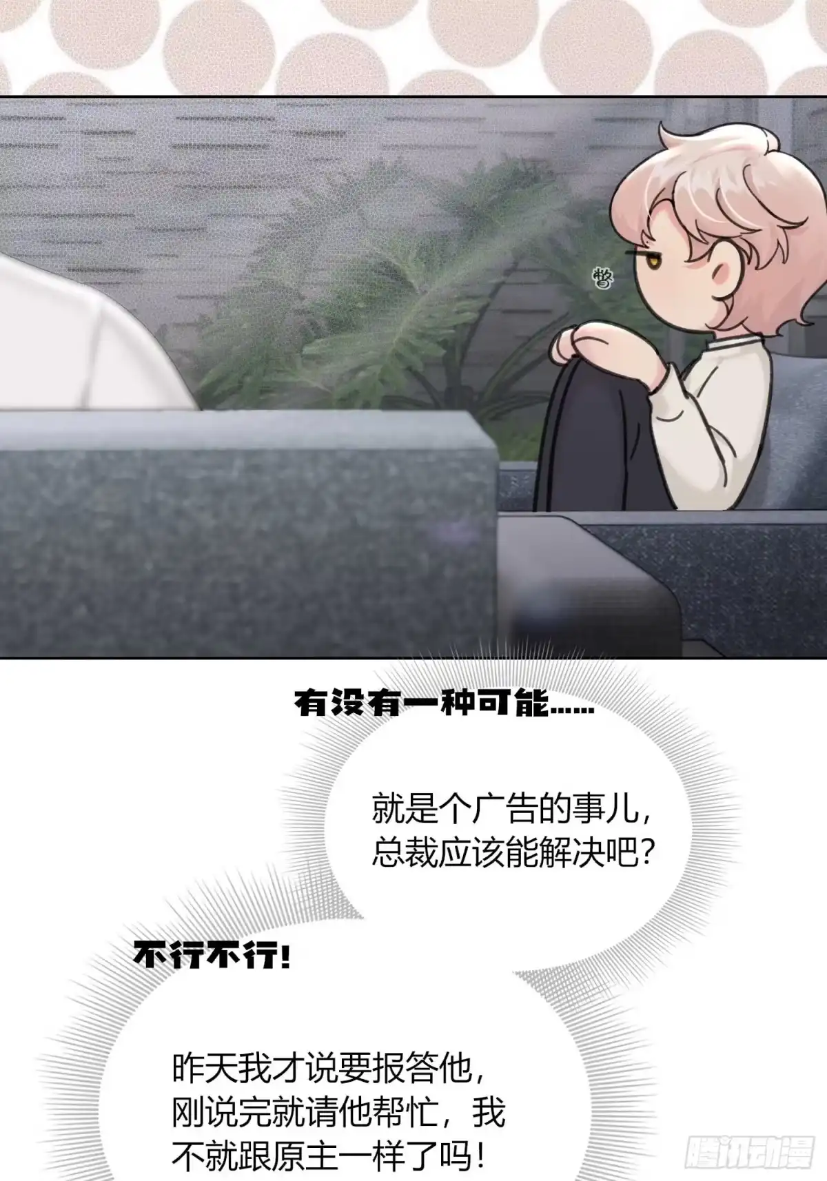 穿成炮灰后我只想离婚 傅珩之？ 第32页