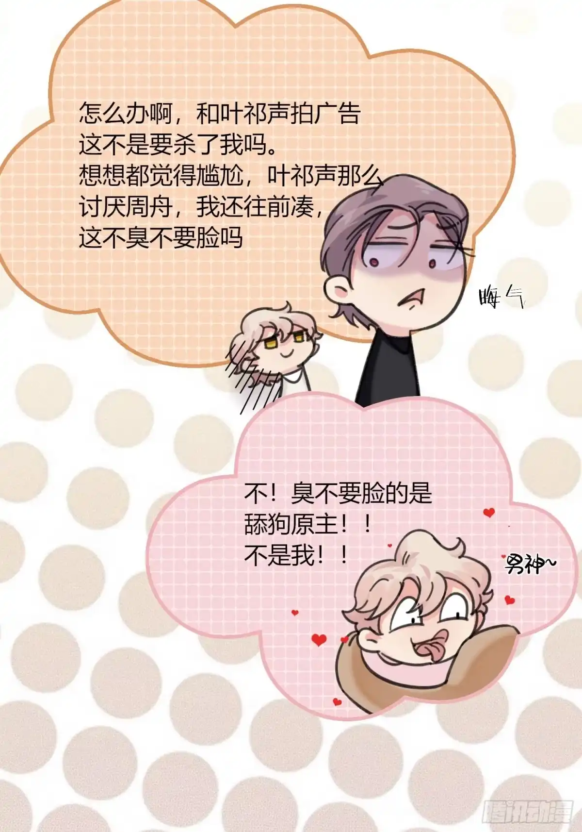 穿成炮灰后我只想离婚 傅珩之？ 第31页