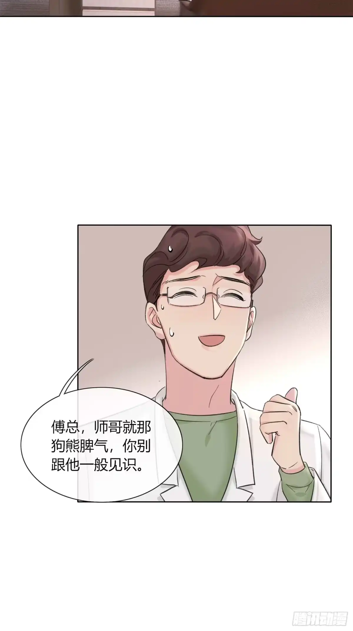 穿成炮灰后我只想离婚 傅珩之？ 第22页