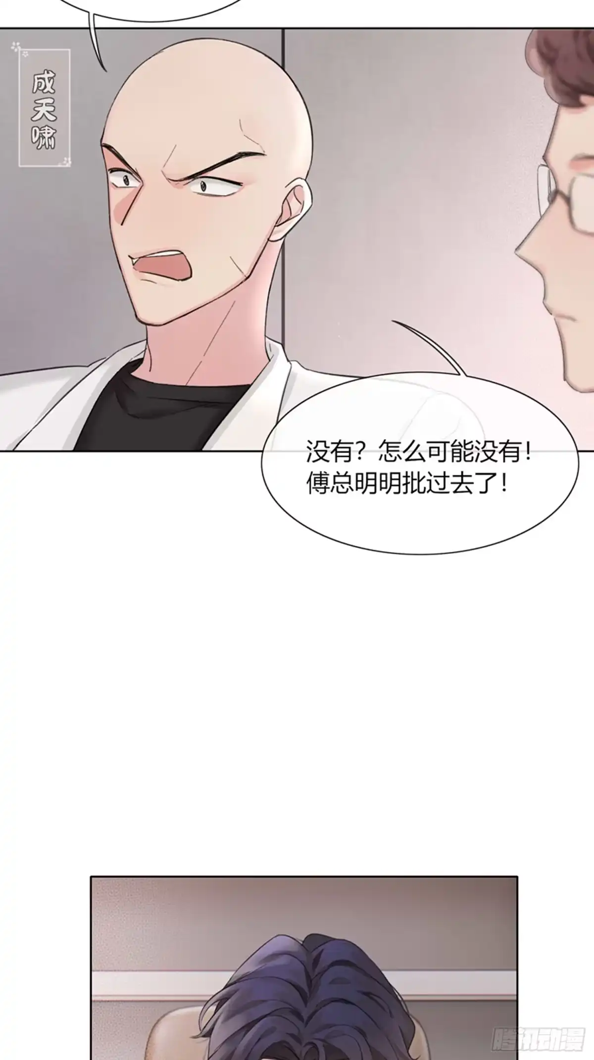 穿成炮灰后我只想离婚 傅珩之？ 第7页