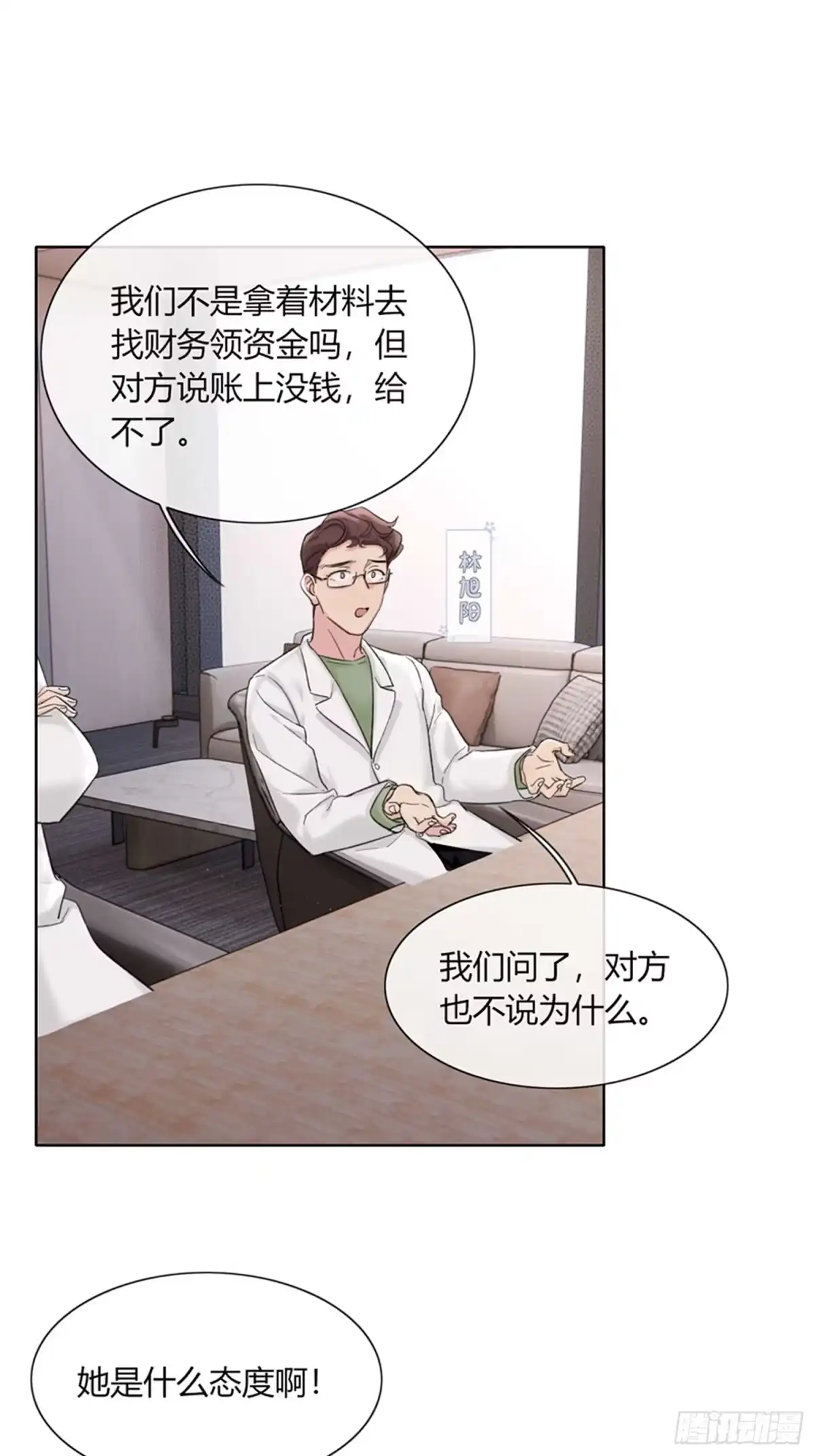 穿成炮灰后我只想离婚 傅珩之？ 第6页