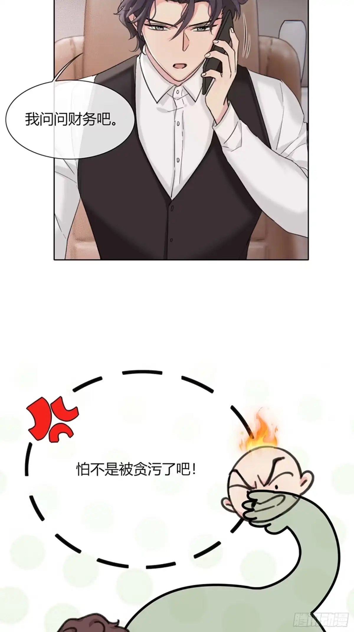 穿成炮灰后我只想离婚 傅珩之？ 第8页