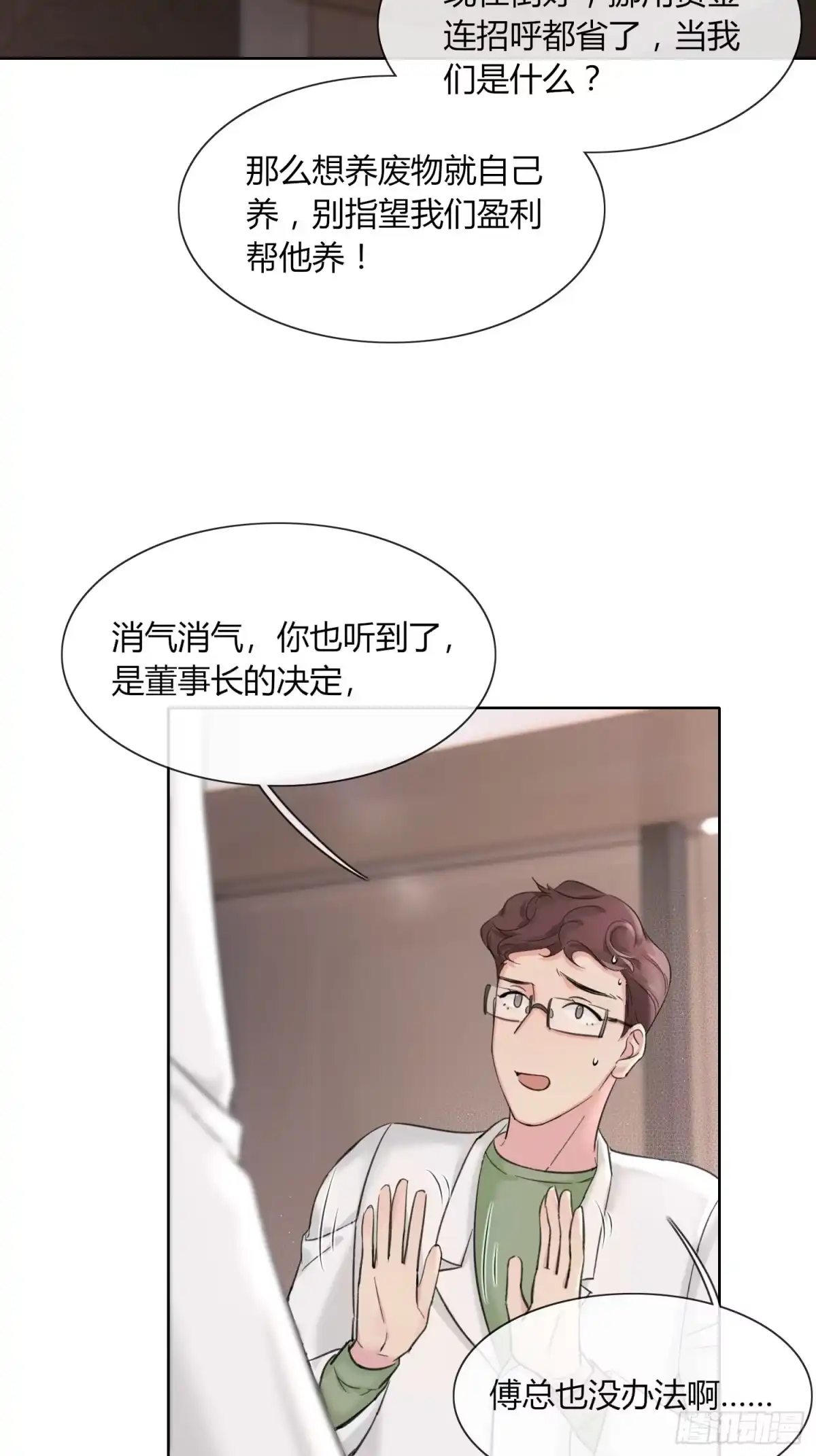 穿成炮灰后我只想离婚 傅珩之？ 第18页