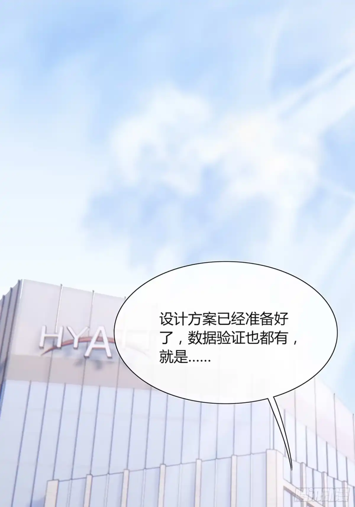 穿成炮灰后我只想离婚 傅珩之？ 第1页