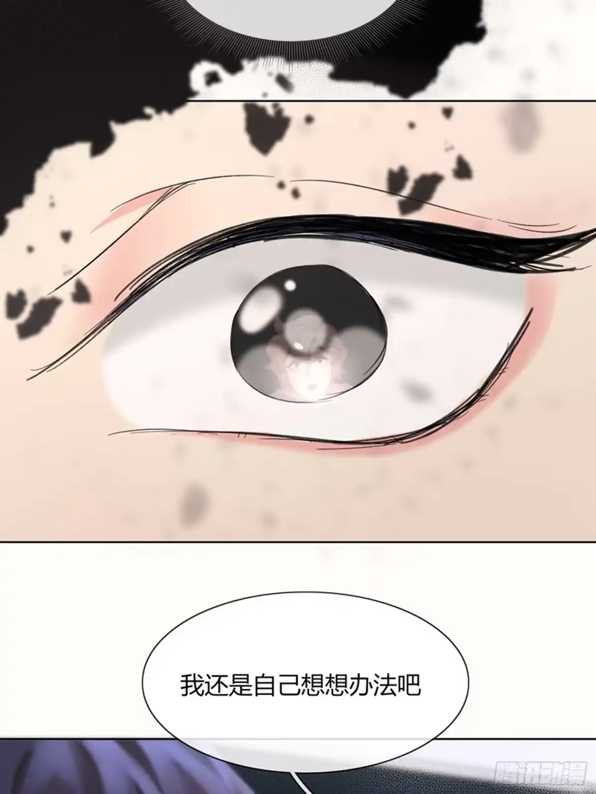 穿成炮灰后我只想离婚 被掌控的NPC（人生） 第36页