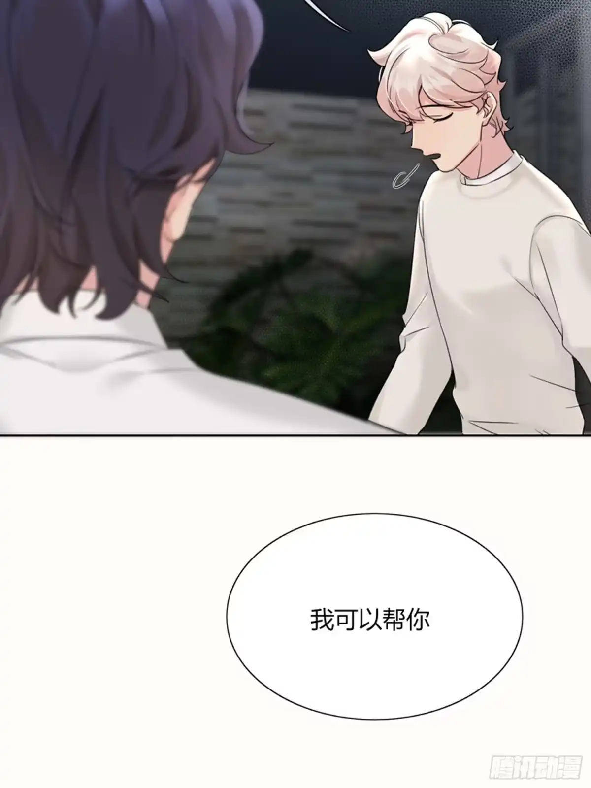 穿成炮灰后我只想离婚 被掌控的NPC（人生） 第37页