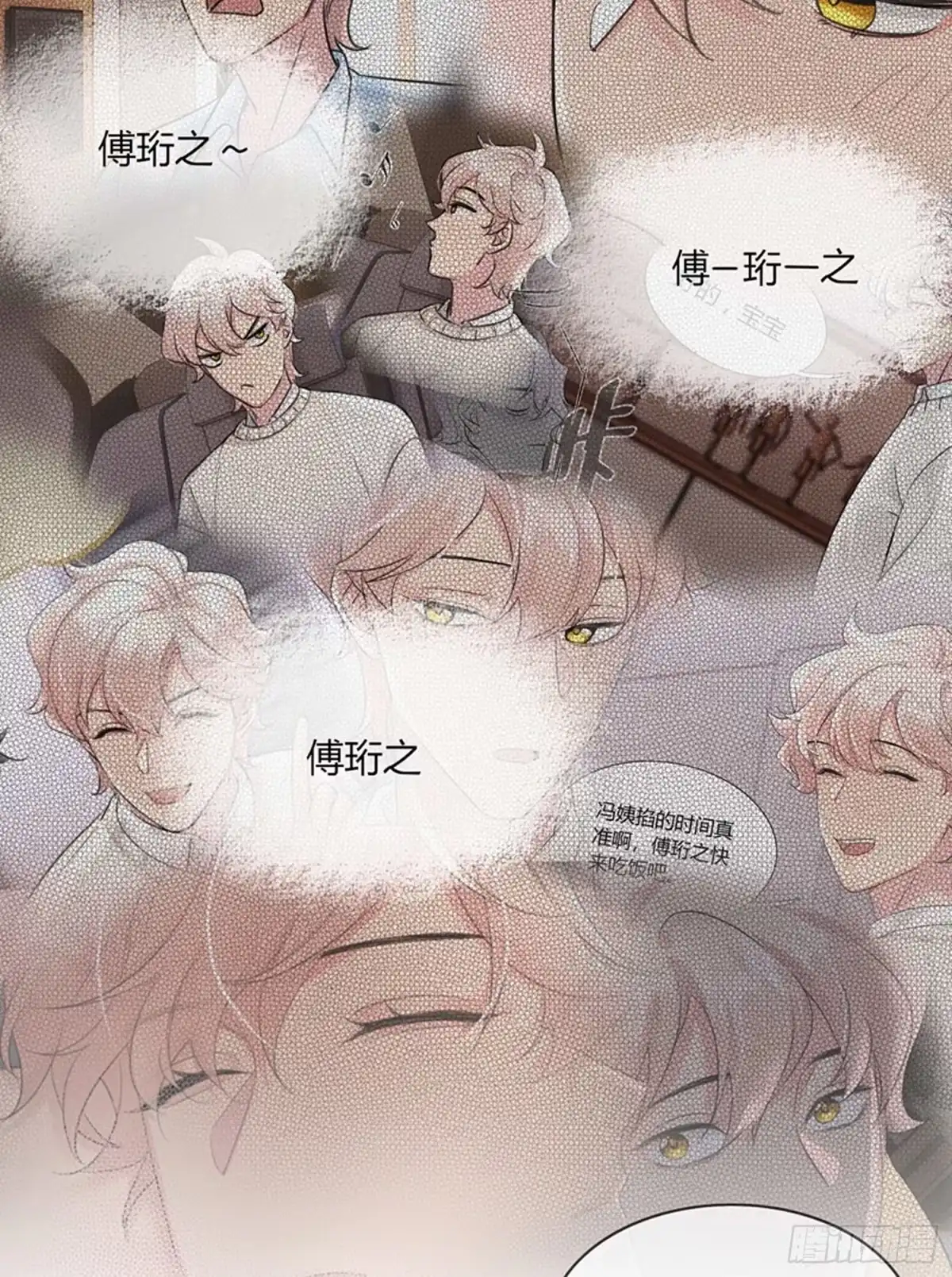 穿成炮灰后我只想离婚 被掌控的NPC（人生） 第31页