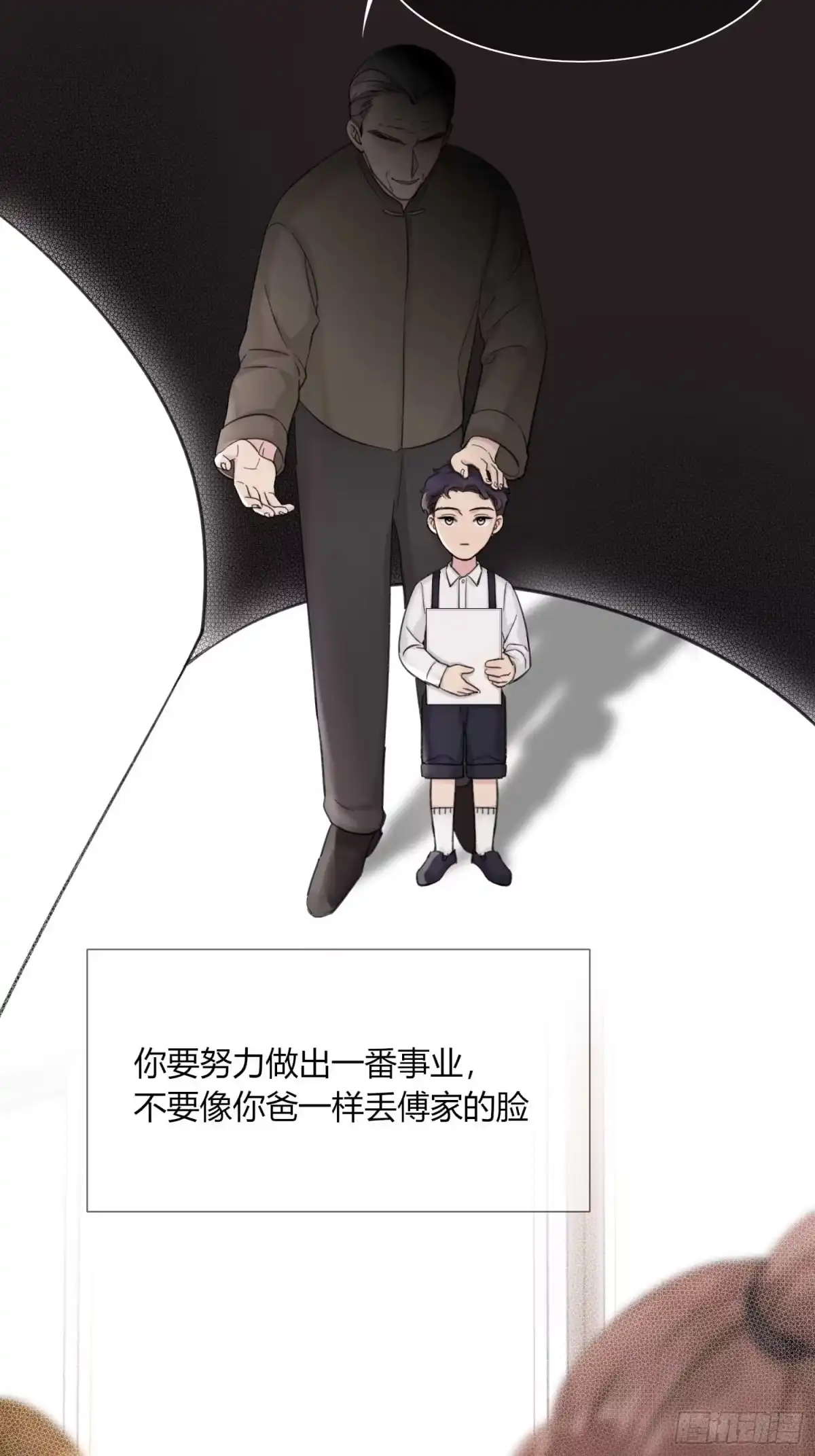 穿成炮灰后我只想离婚 被掌控的NPC（人生） 第2页