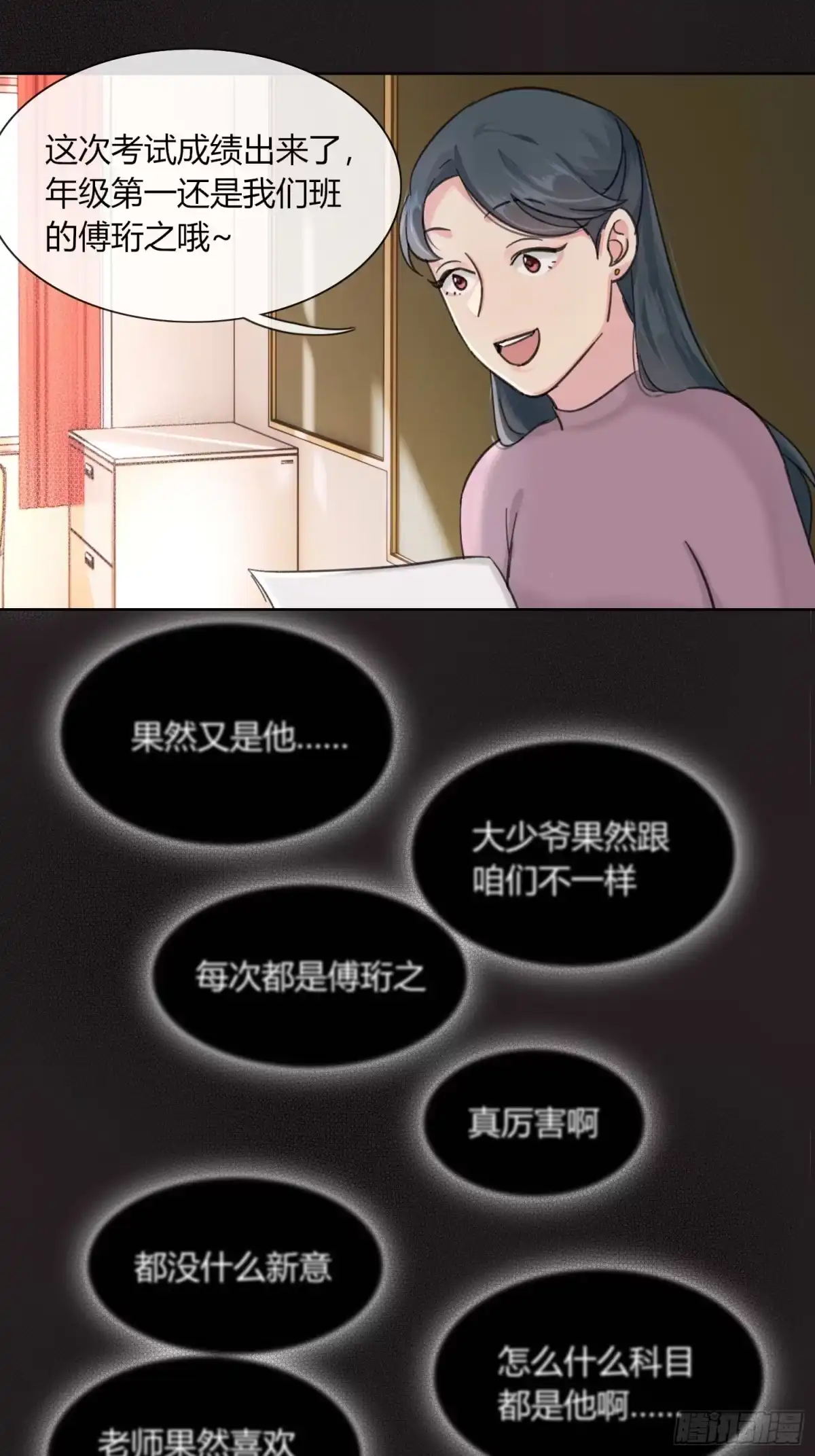 穿成炮灰后我只想离婚 被掌控的NPC（人生） 第4页