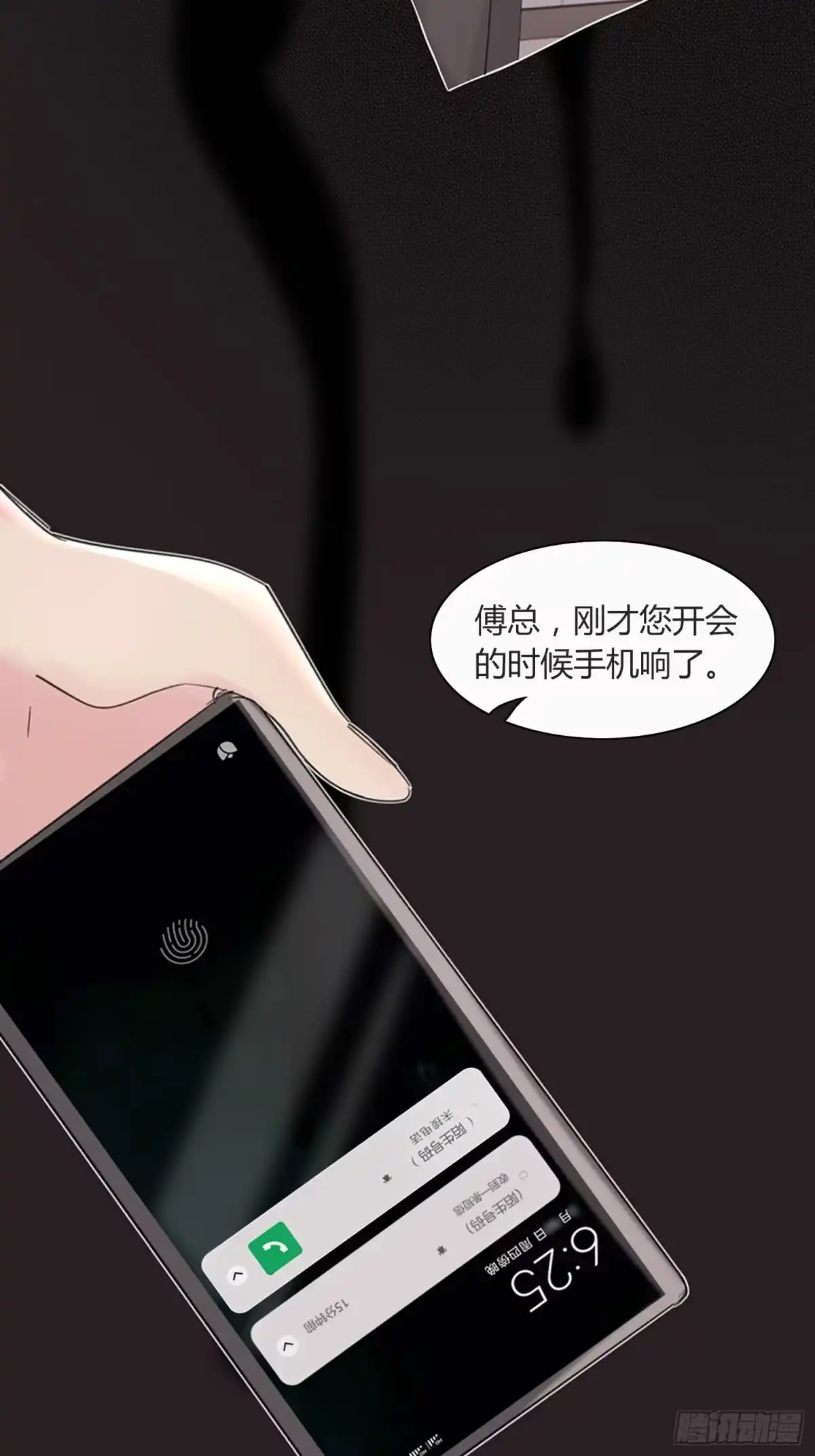 穿成炮灰后我只想离婚 被掌控的NPC（人生） 第23页