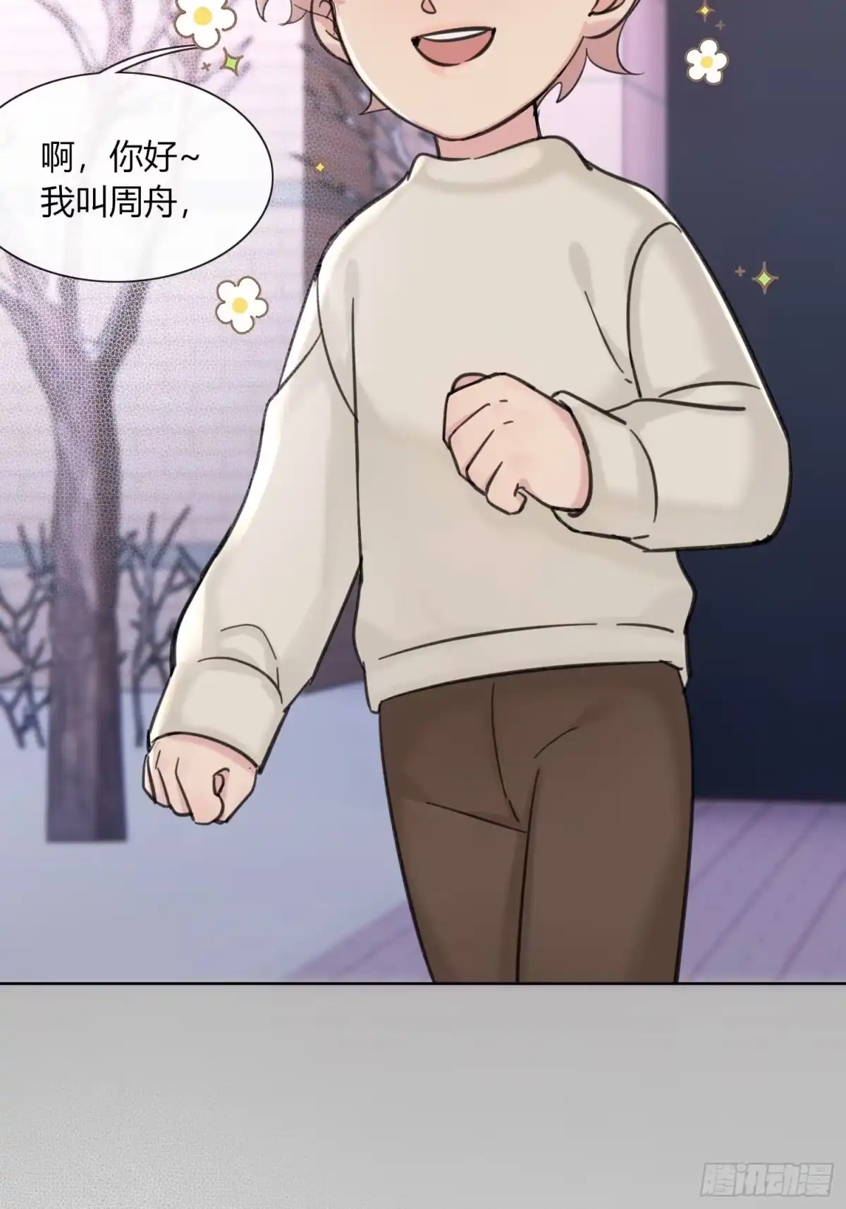 穿成炮灰后我只想离婚 被掌控的NPC（人生） 第11页