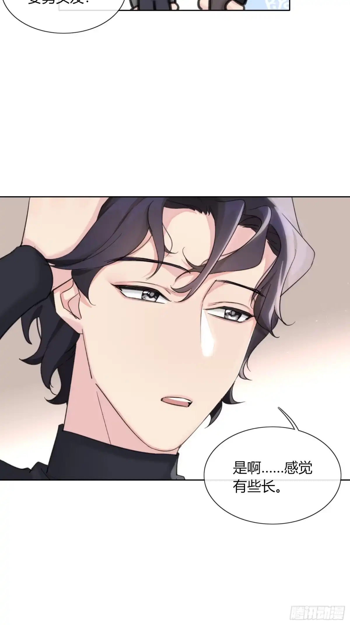 穿成炮灰后我只想离婚 我是我自己 第10页