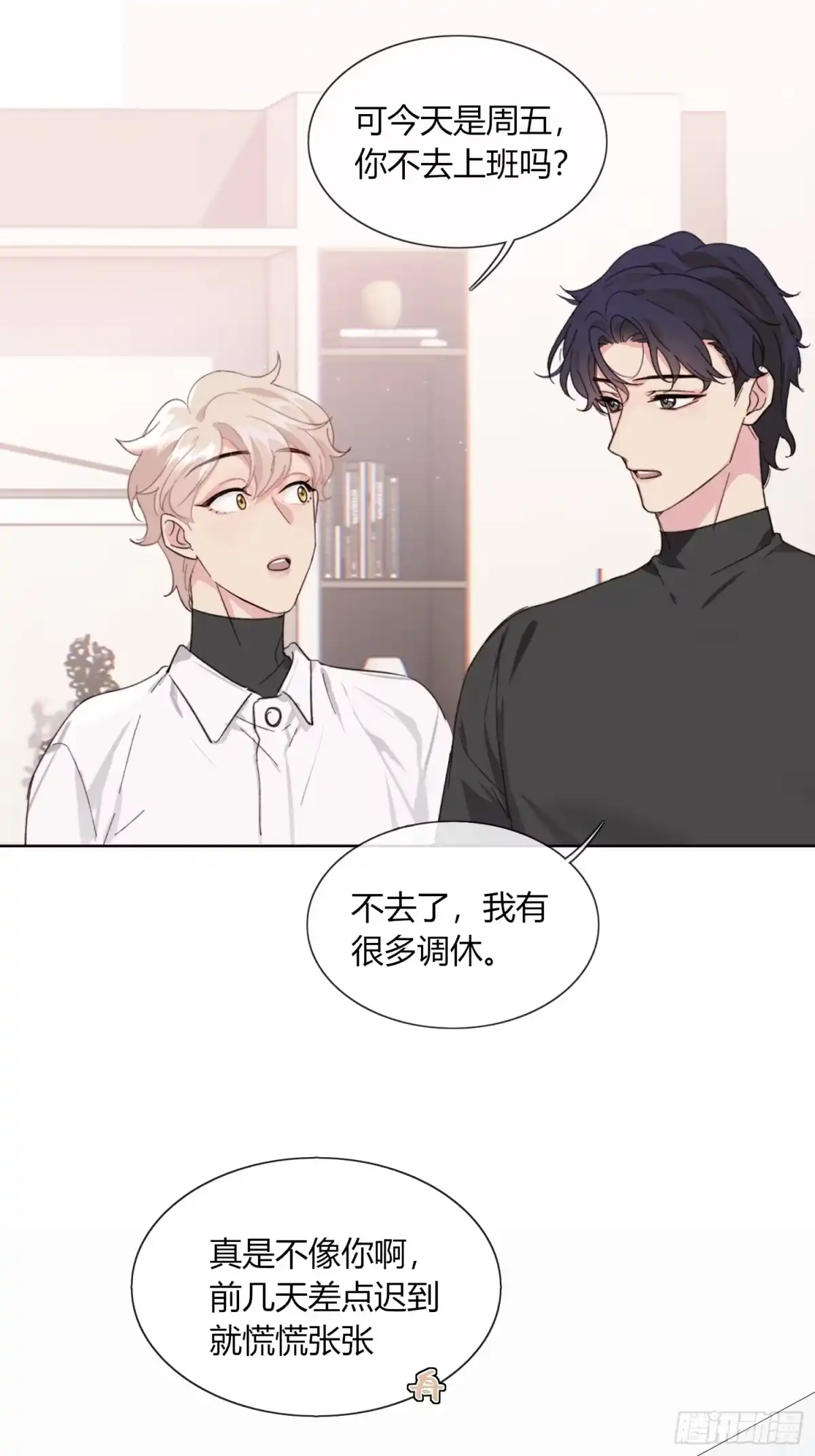 穿成炮灰后我只想离婚 我是我自己 第5页
