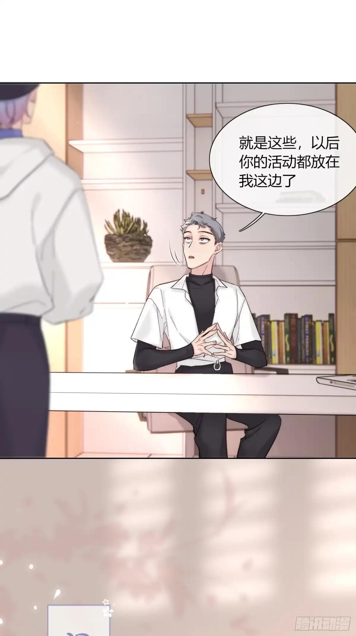 穿成炮灰后我只想离婚 我是我自己 第31页